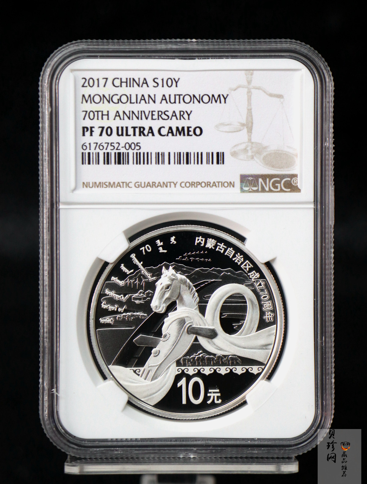 【179110】2017年内蒙古自治区成立70周年-精制金银币2枚一套
