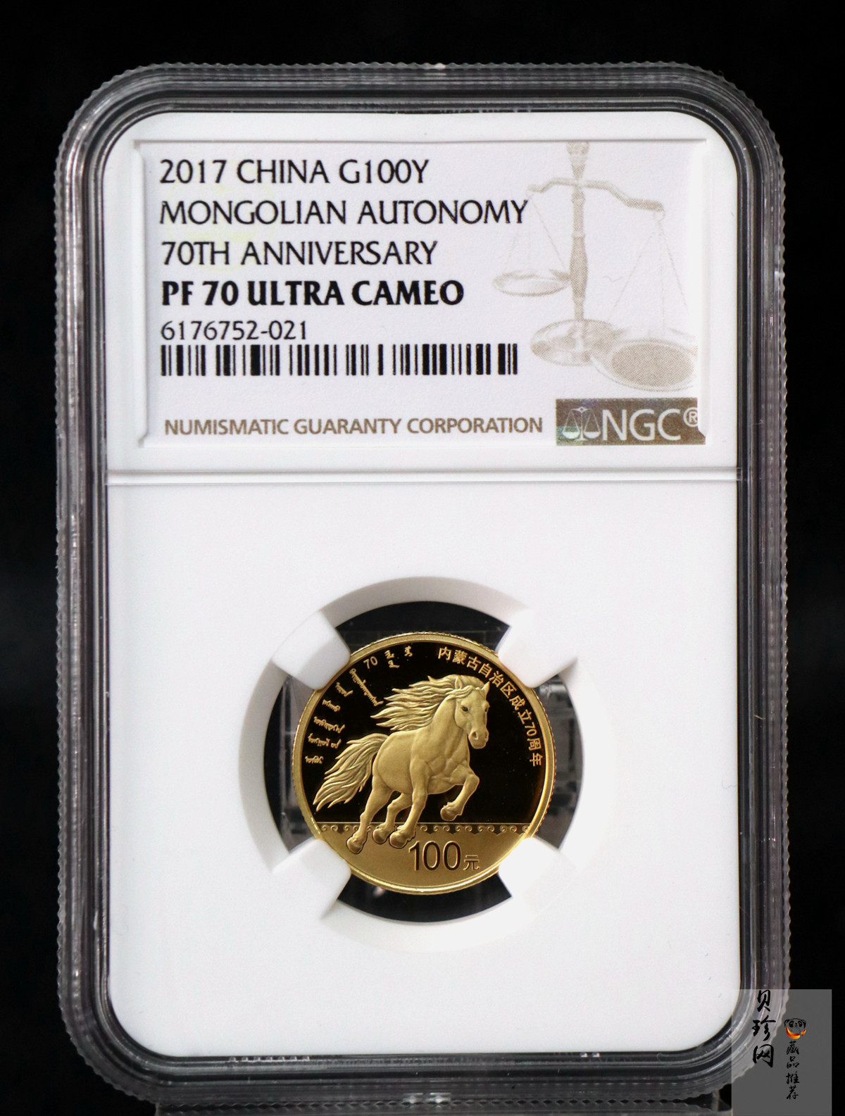 【179110】2017年内蒙古自治区成立70周年-精制金银币2枚一套