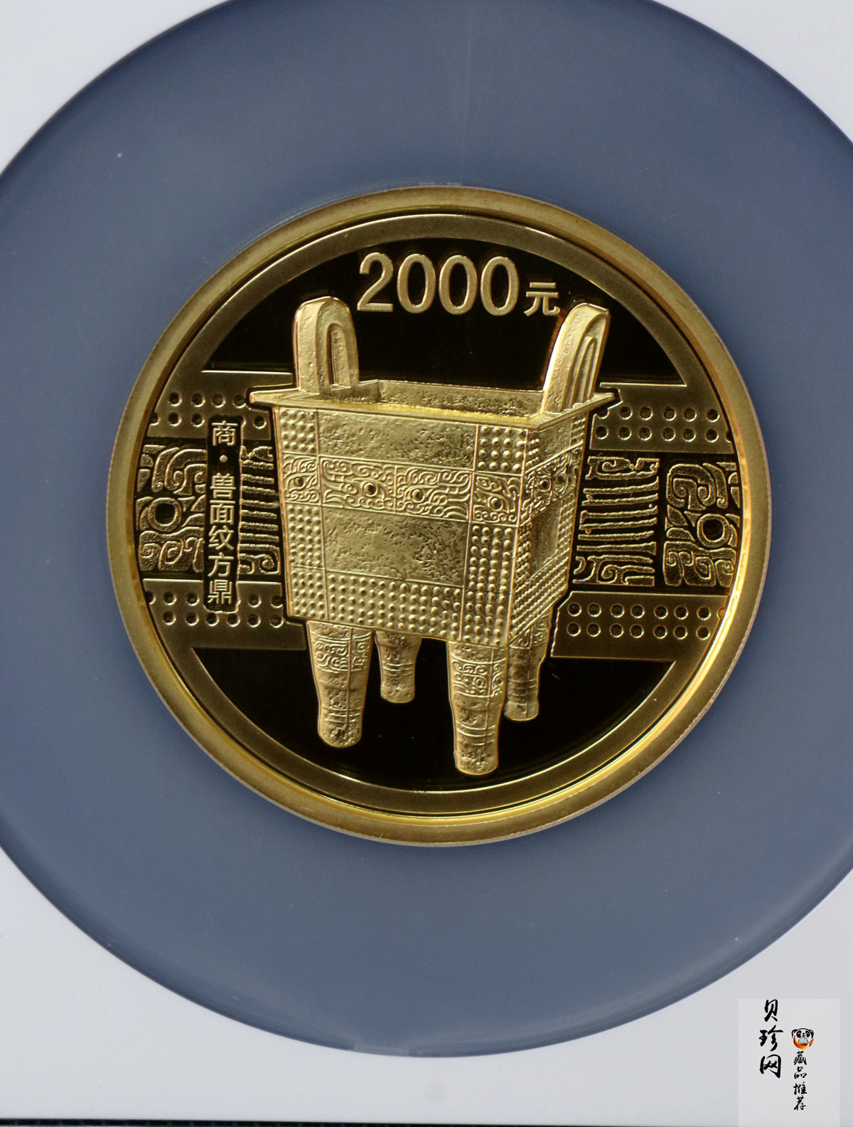 【120601】2012年青铜器第（1）组-商·兽面纹方鼎5盎司精制金币