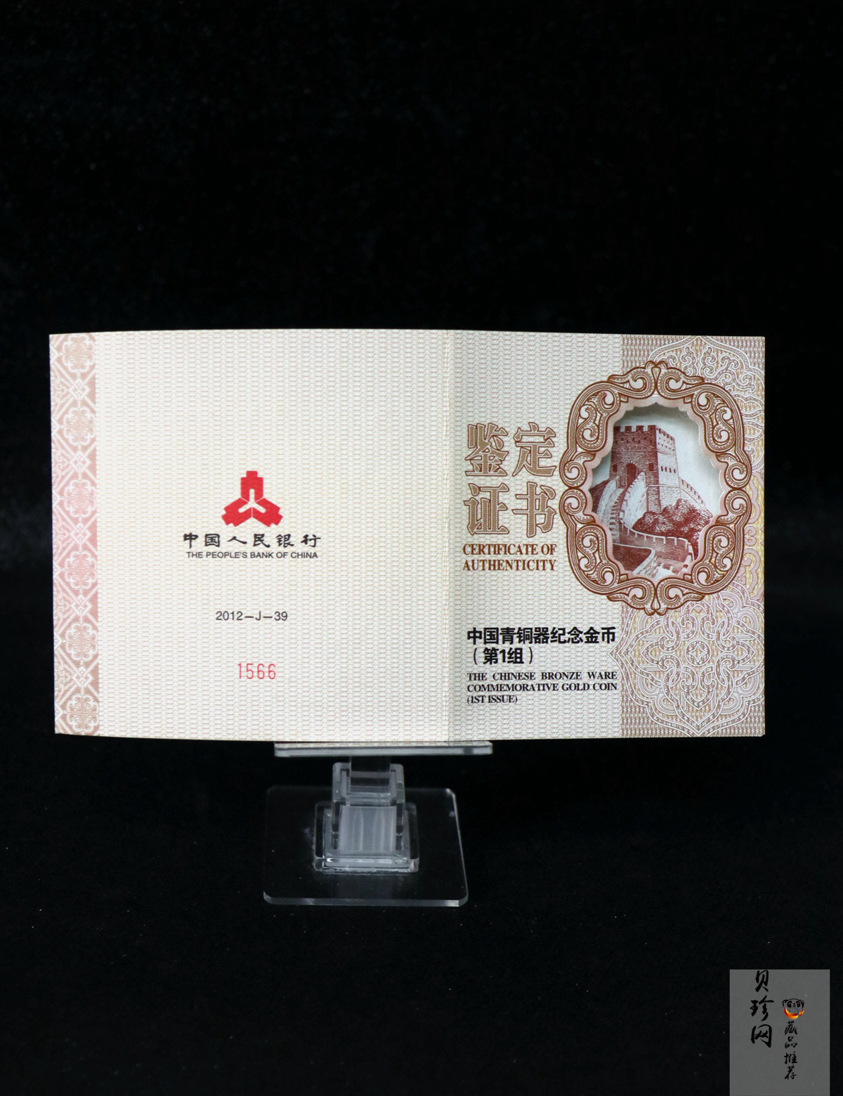 【120601】2012年青铜器第（1）组-商·兽面纹方鼎5盎司精制金币