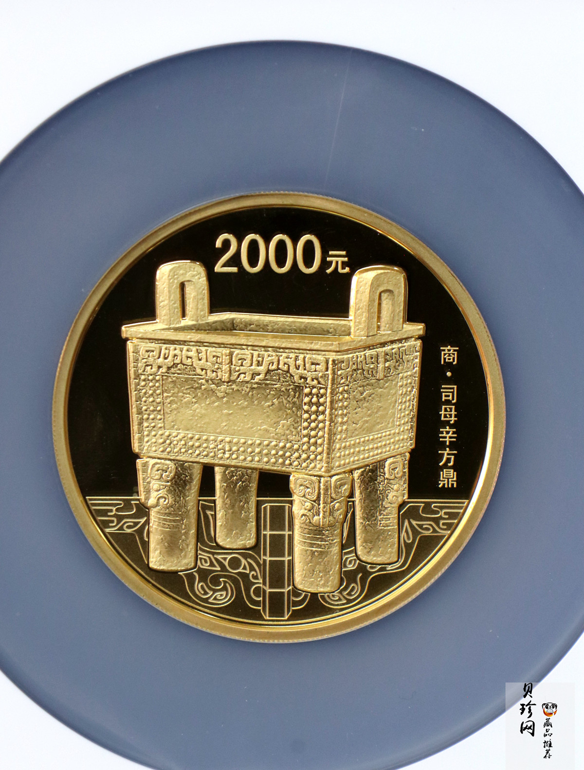 【130501】2013年青铜器第（2）组 司母辛方鼎5盎司精制金币