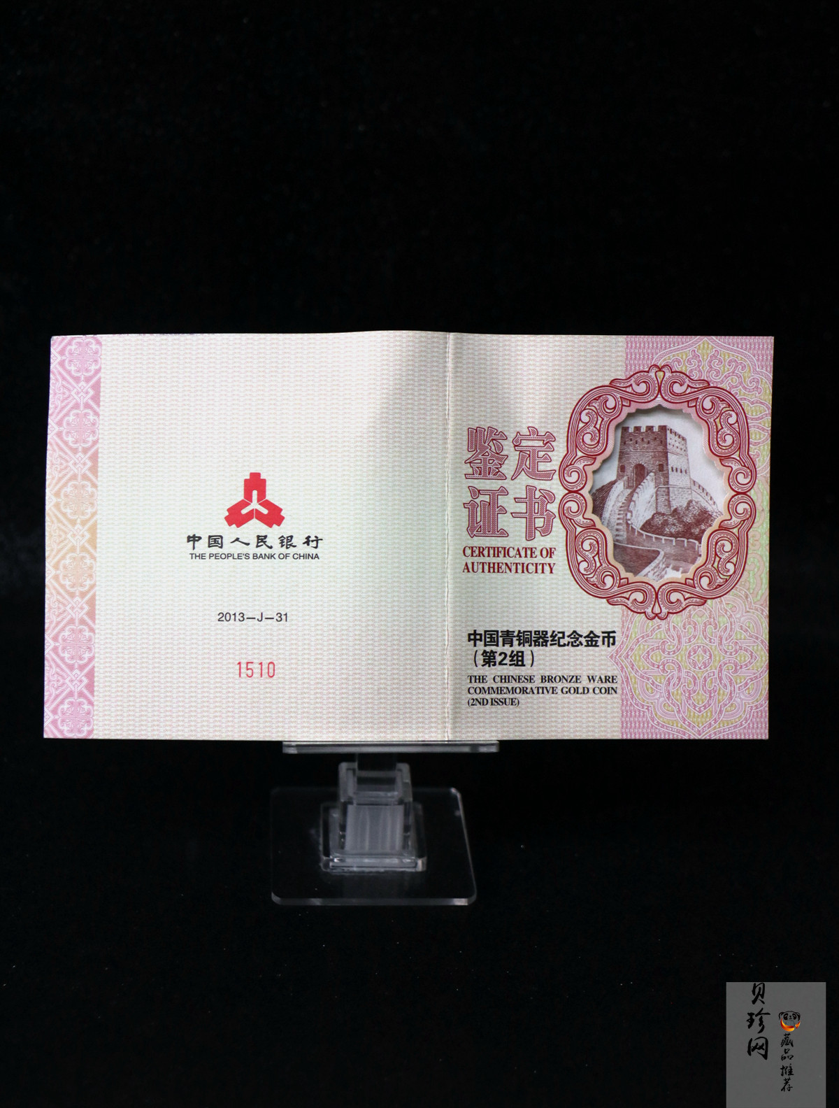 【130501】2013年青铜器第（2）组 司母辛方鼎5盎司精制金币