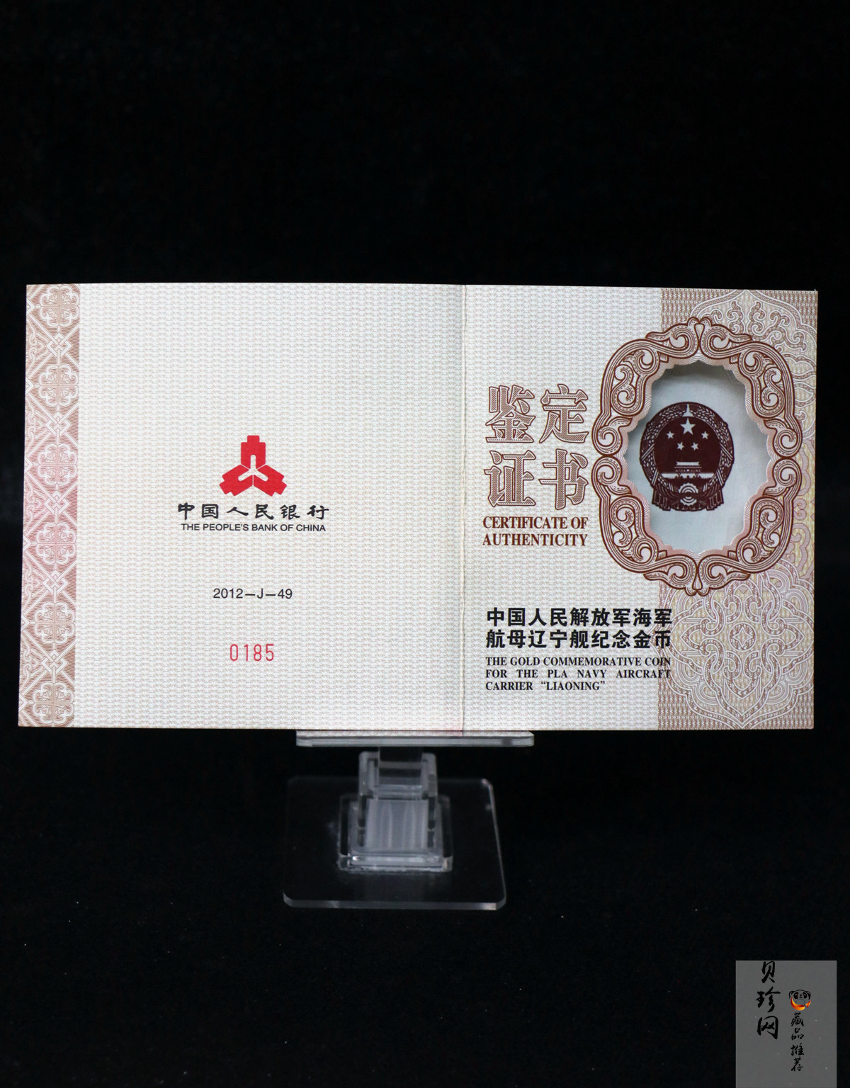 【121101】2012年中国人民解放军海军航母辽宁舰5盎司精制金币