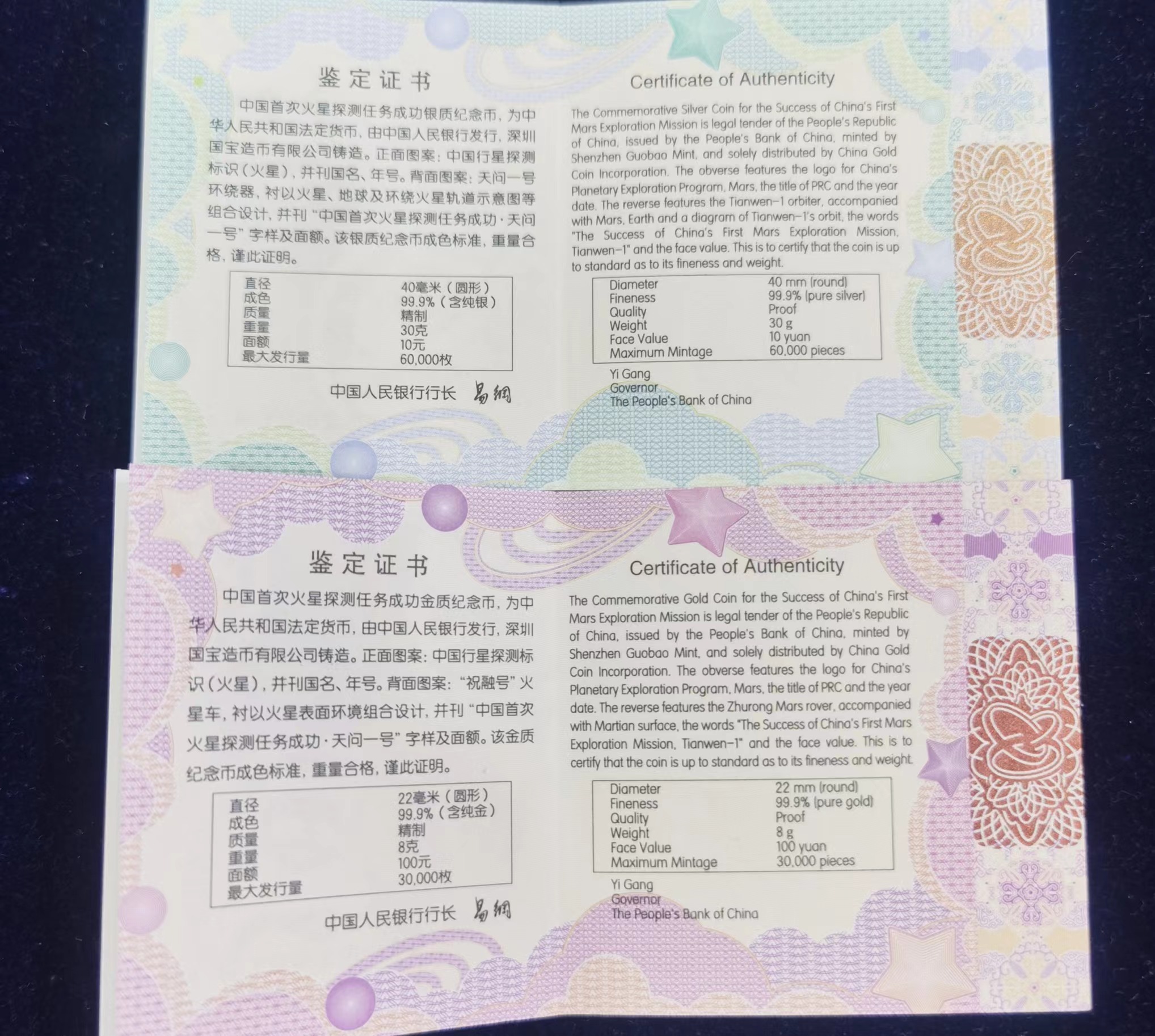 【219210】2021年中国首次火星探测任务成功金银币两枚一套