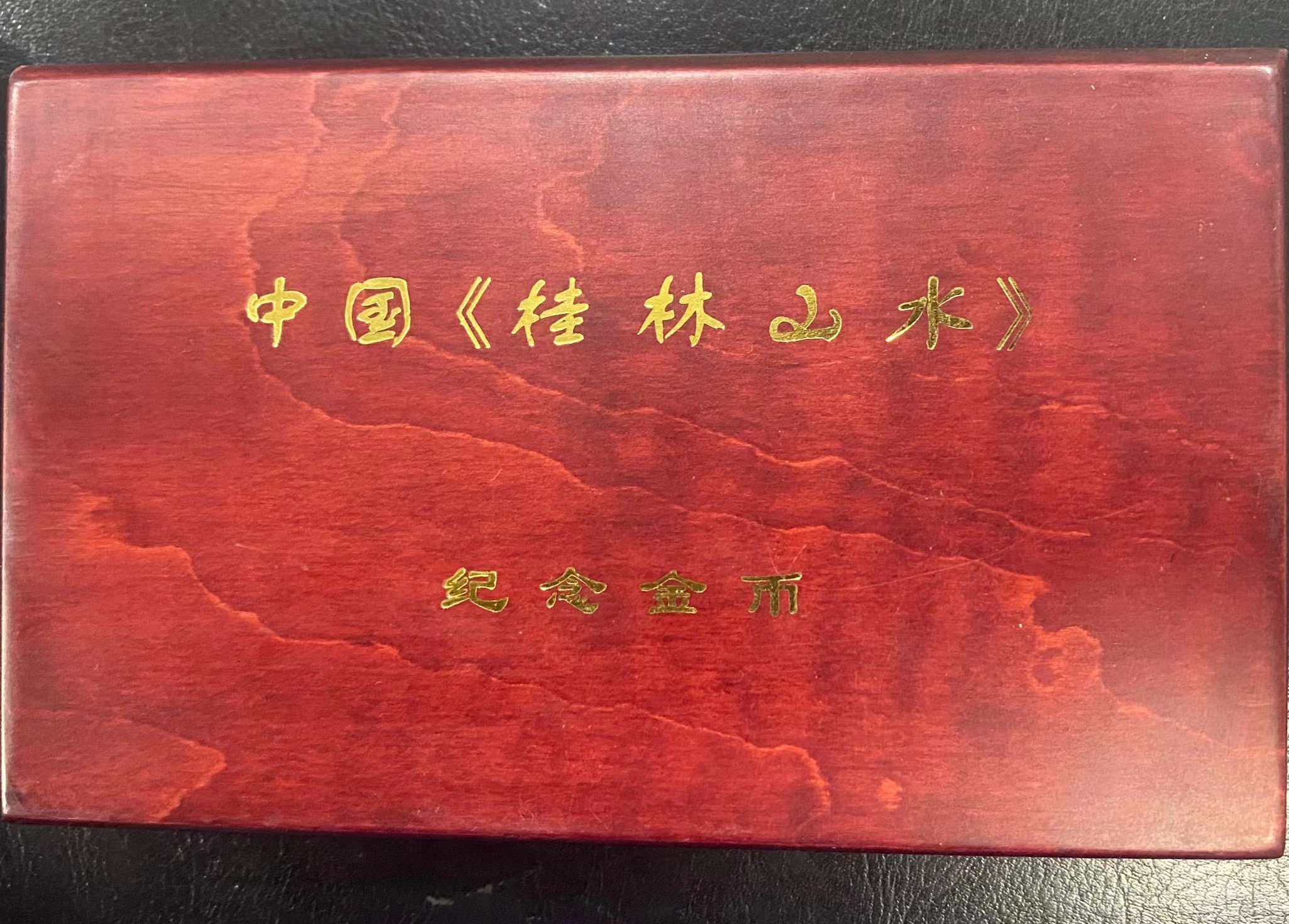 【989070】1998年桂林山水1/2盎司长方形精制金币四枚一套