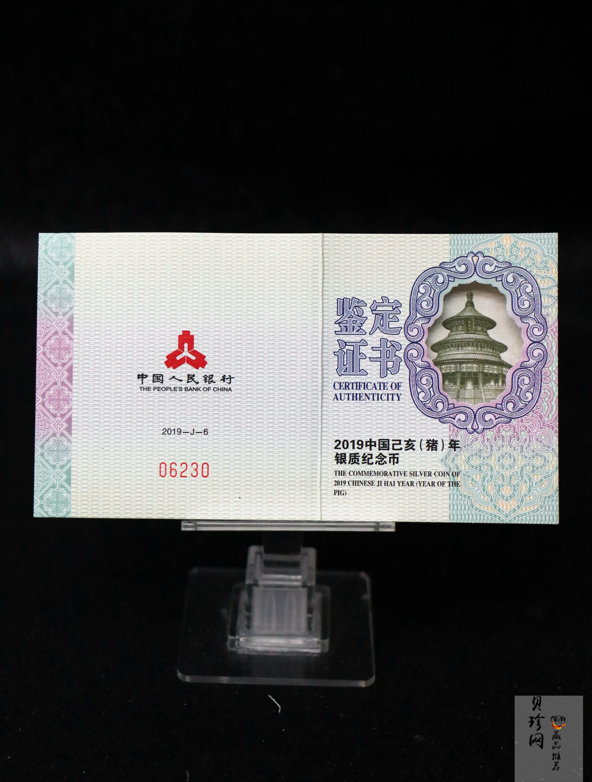 【181106】2019中国己亥（猪）年金银纪念币30克扇形银币