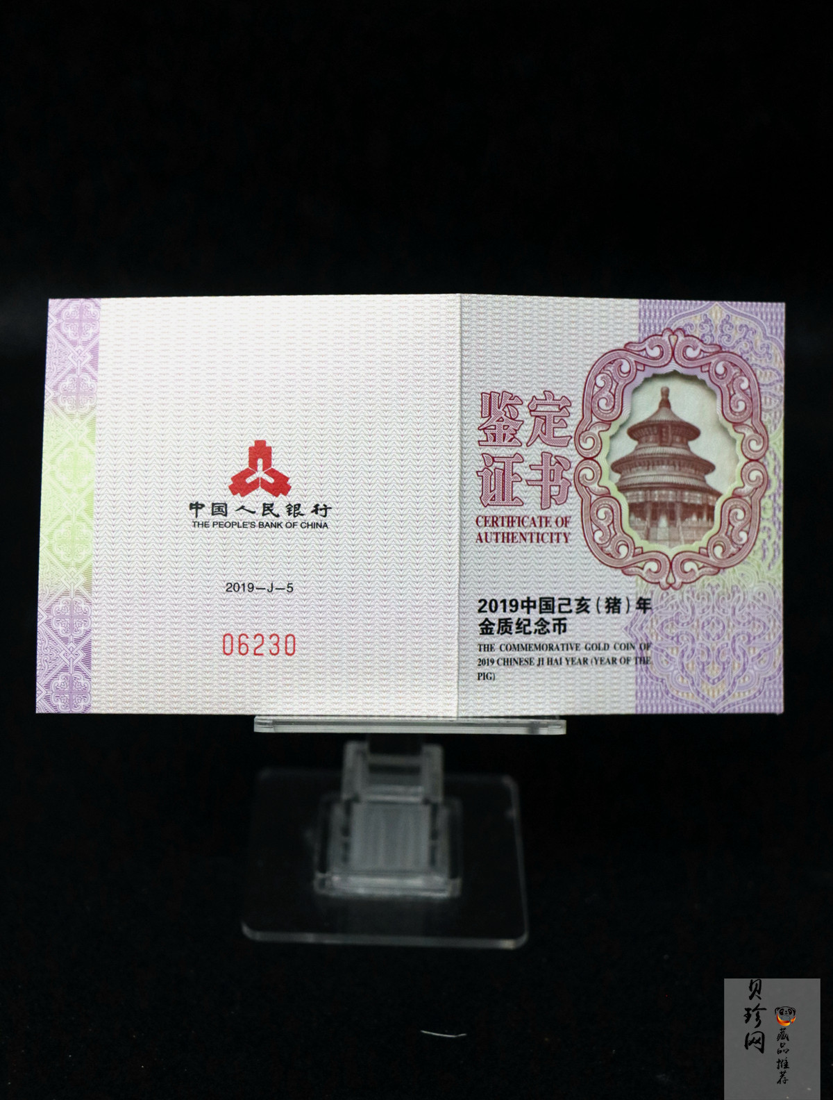 【191105】2019中国己亥（猪）年金银纪念币10克扇形金质纪念币