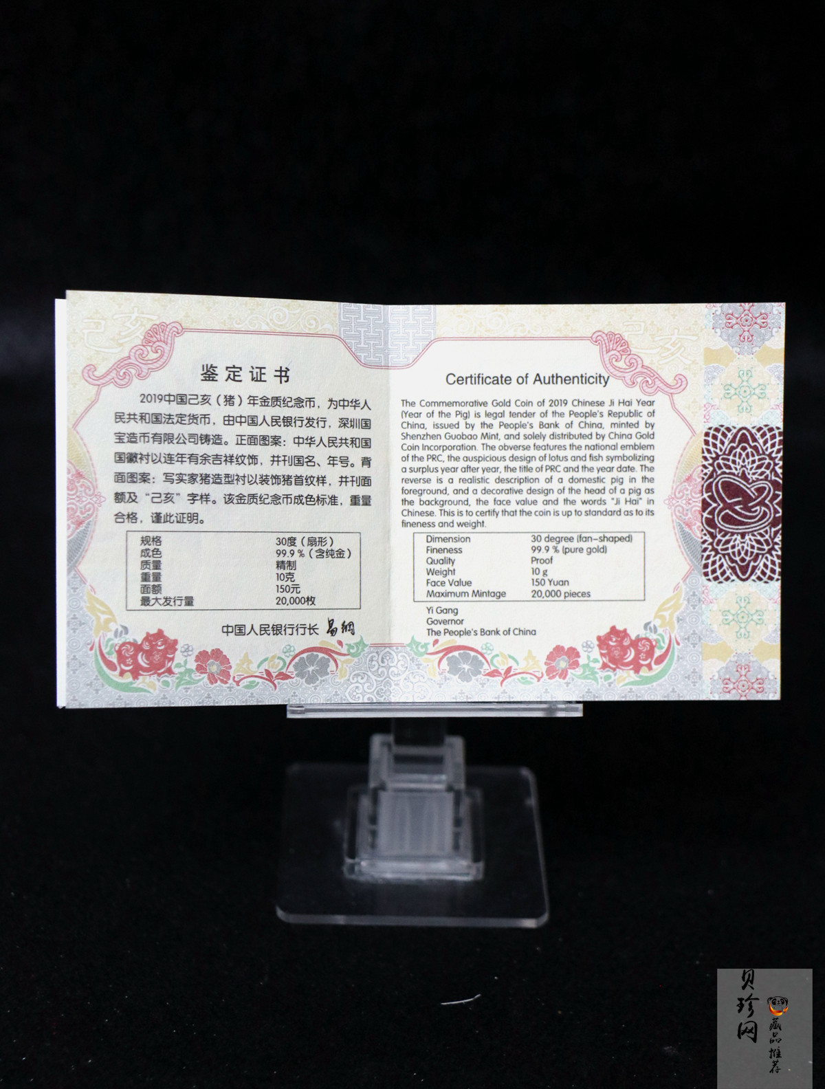 【191105】2019中国己亥（猪）年金银纪念币10克扇形金质纪念币