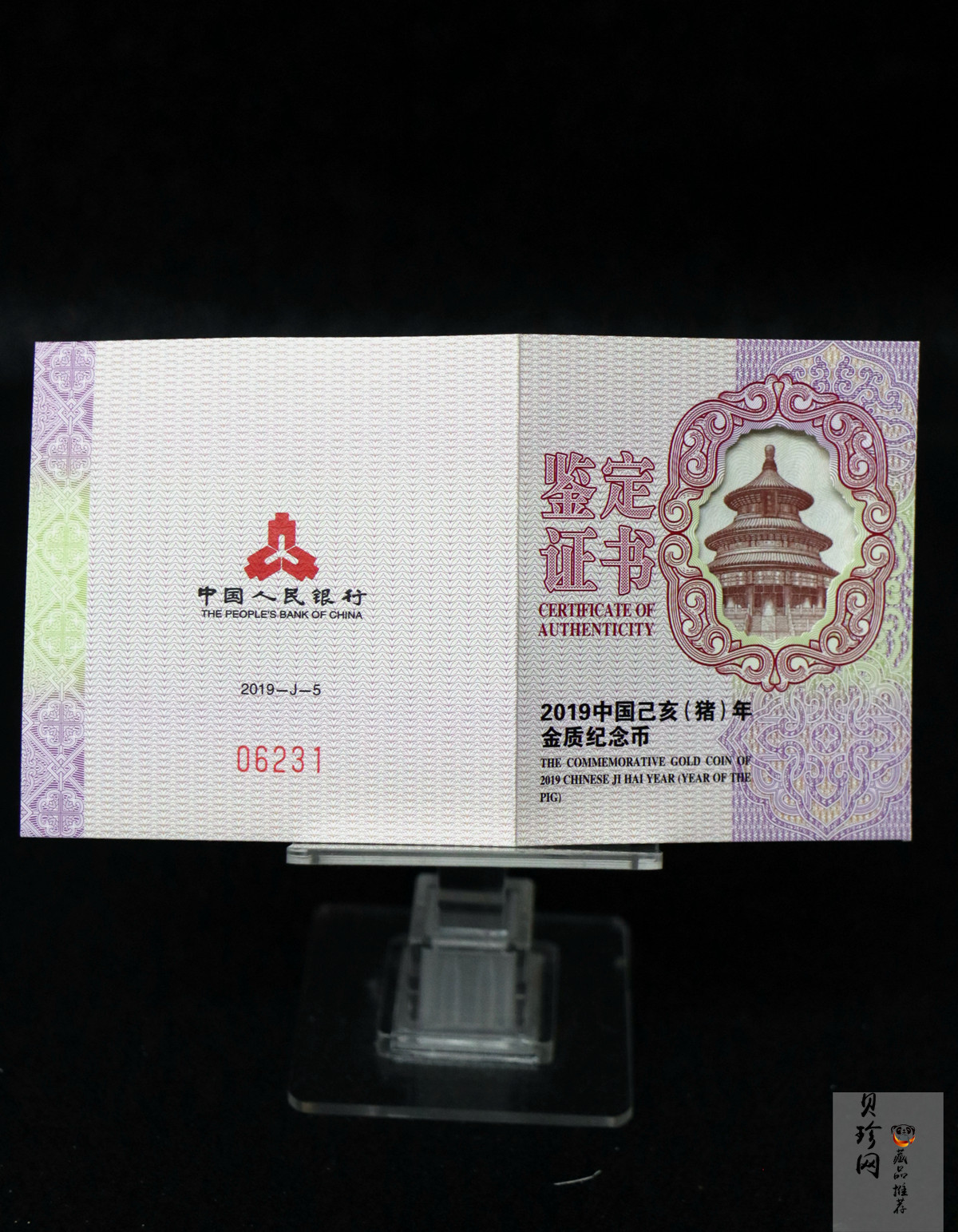 【191105】2019中国己亥（猪）年金银纪念币10克扇形金质纪念币