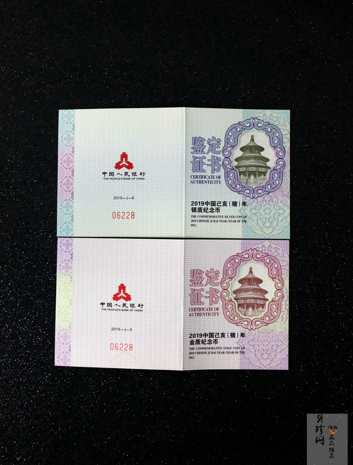 【199060】2019中国己亥（猪）年生肖精制扇形金银币2枚一套