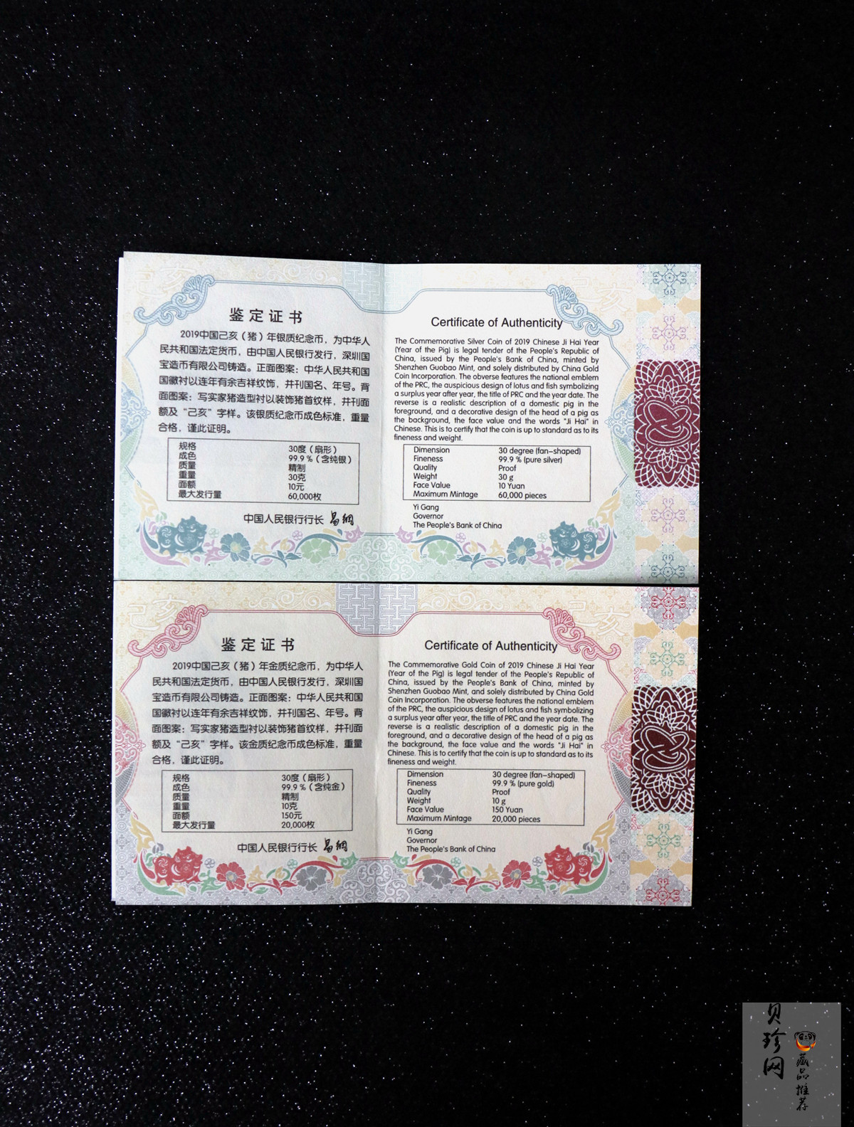 【199060】2019中国己亥（猪）年生肖精制扇形金银币2枚一套