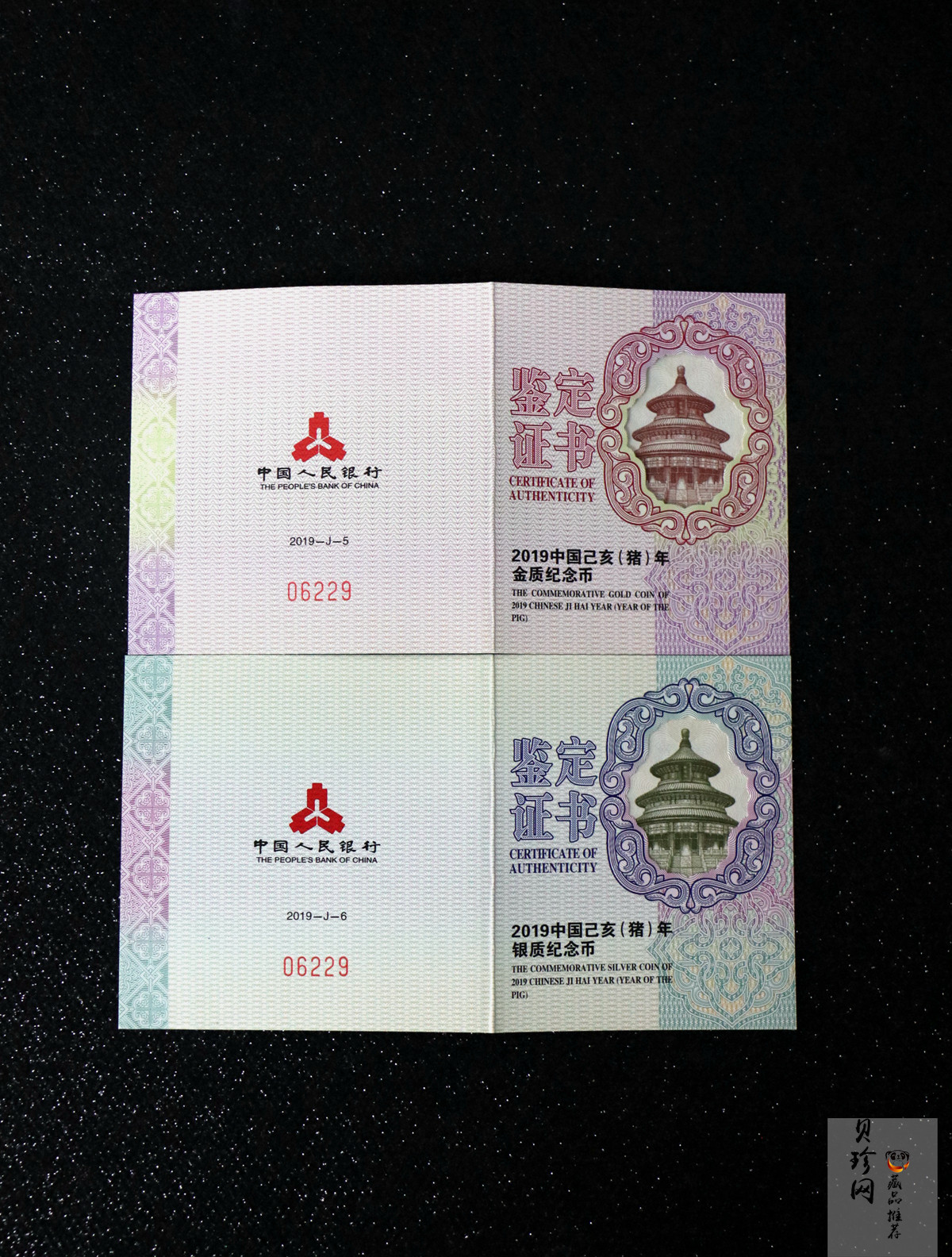【199060】2019中国己亥（猪）年生肖精制扇形金银币2枚一套