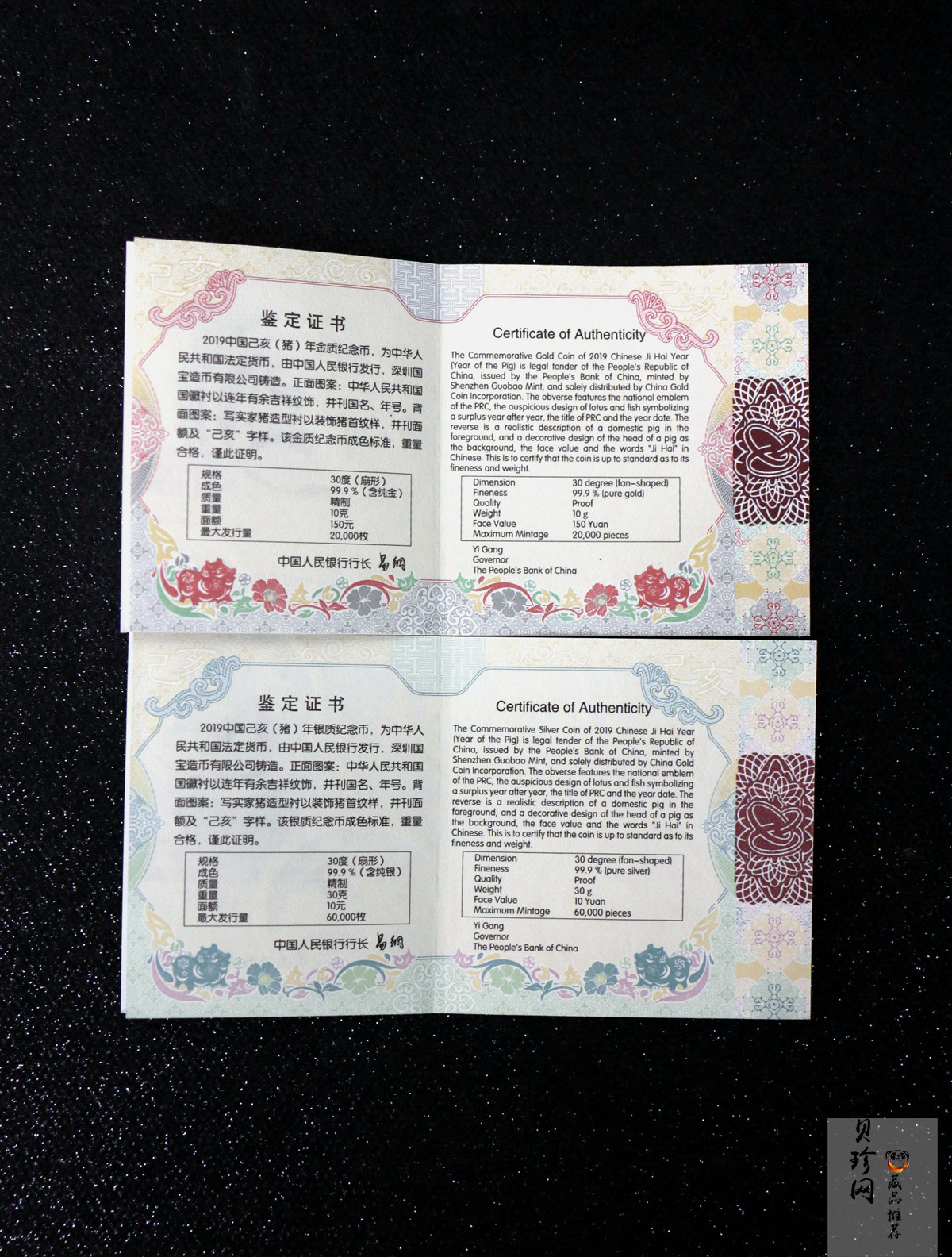 【199060】2019中国己亥（猪）年生肖精制扇形金银币2枚一套