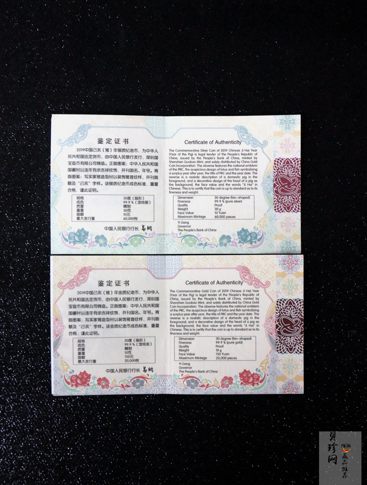 【199060】2019中国己亥（猪）年生肖精制扇形金银币2枚一套