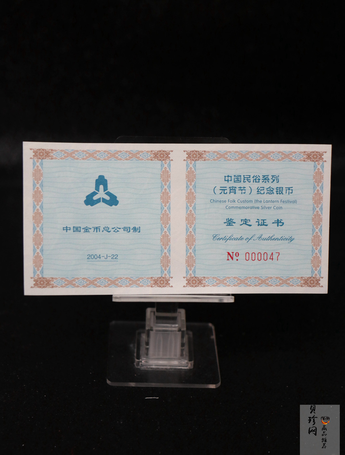 【040302】2004年中国民俗——元宵节银纪念币1盎司彩色精制银币