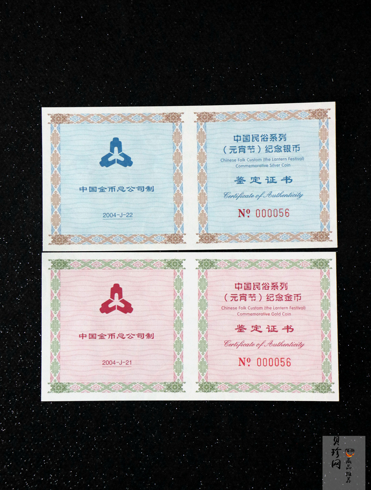 【049070】2004年中国民俗-元宵节彩色精制金银币两枚一套