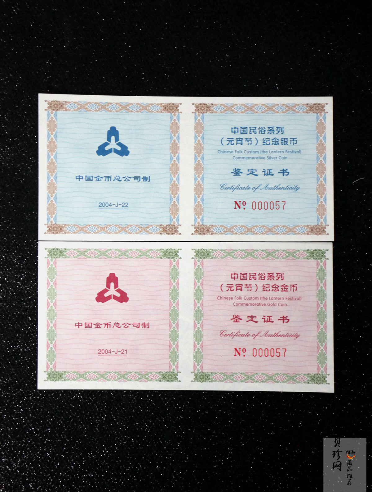 【049070】2004年中国民俗-元宵节彩色精制金银币两枚一套