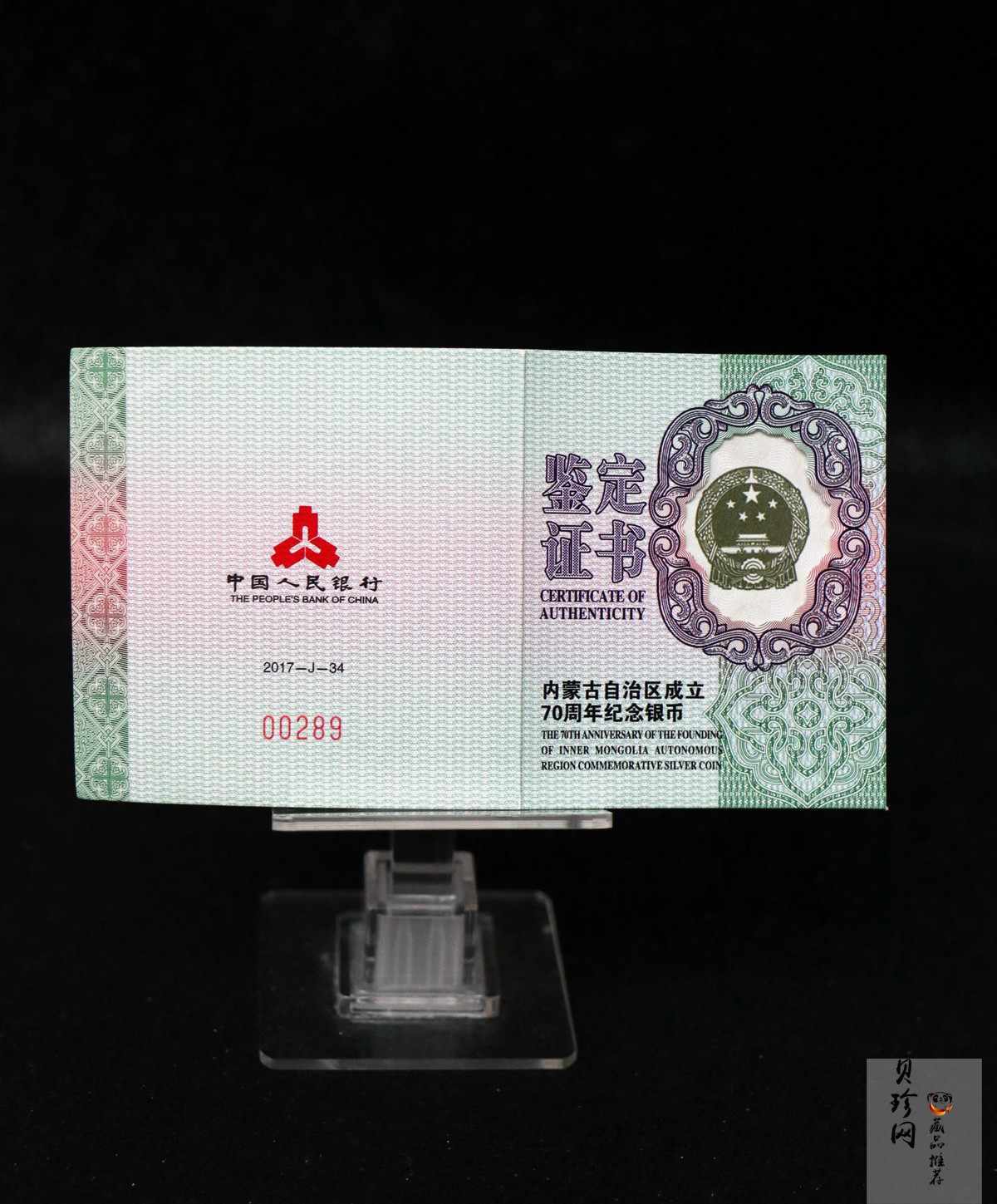 【170403】2017年内蒙古自治区成立70周年-马头琴30克精制银币