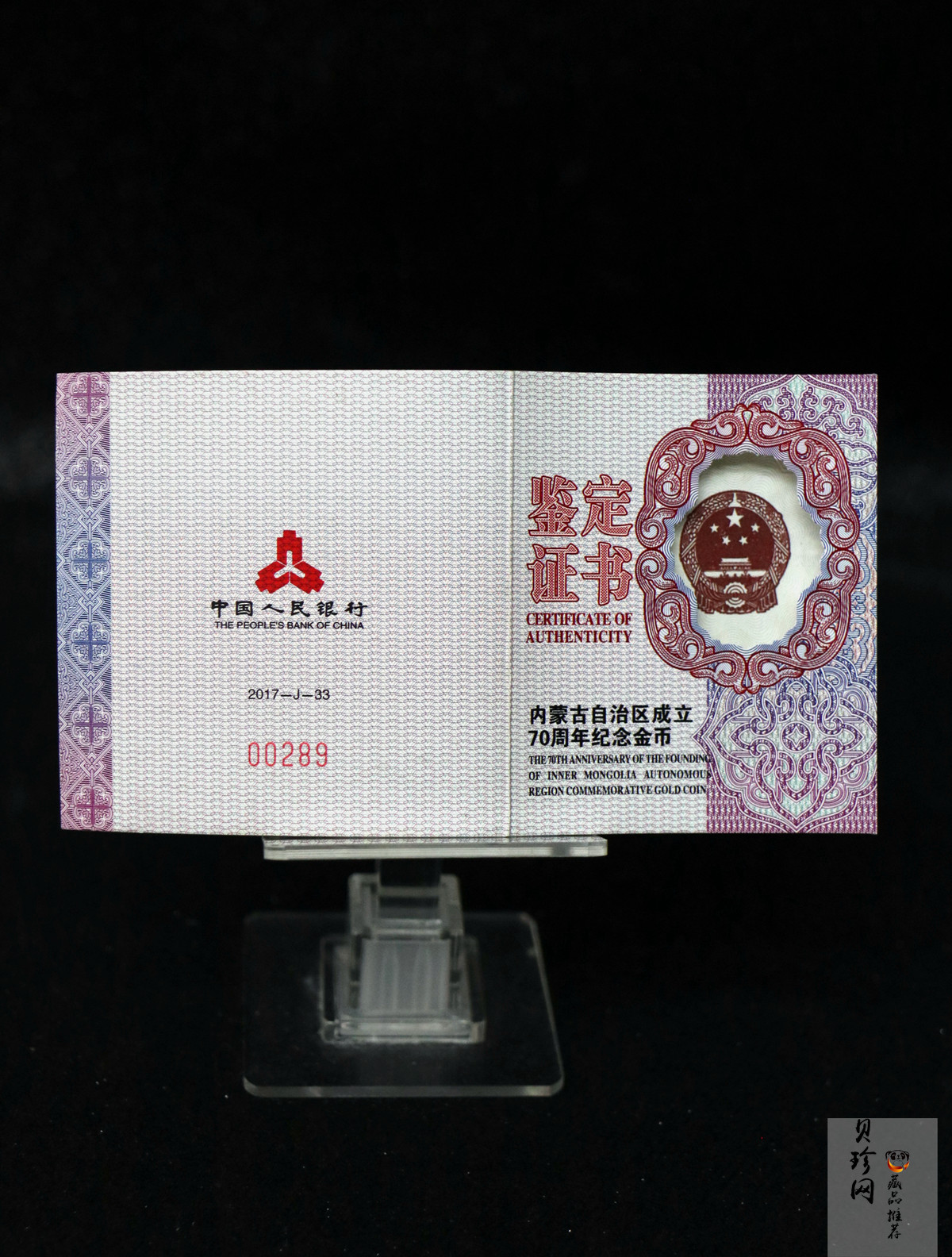 【170401】2017年内蒙古自治区成立70周年-蒙古马8克精制金币