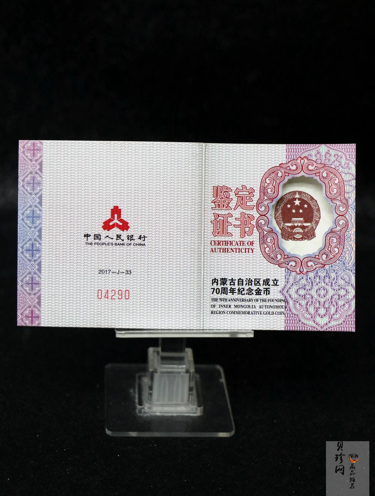 【170401】2017年内蒙古自治区成立70周年-蒙古马8克精制金币