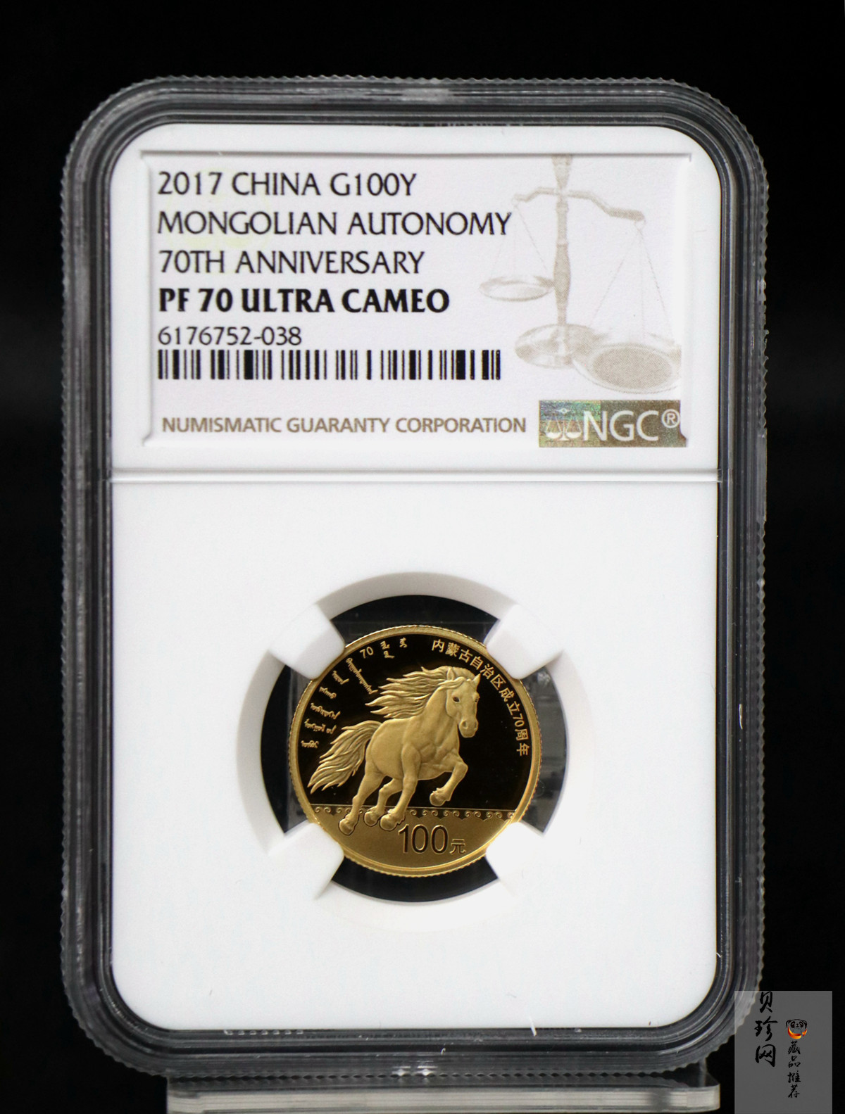【179110】2017年内蒙古自治区成立70周年-精制金银币2枚一套