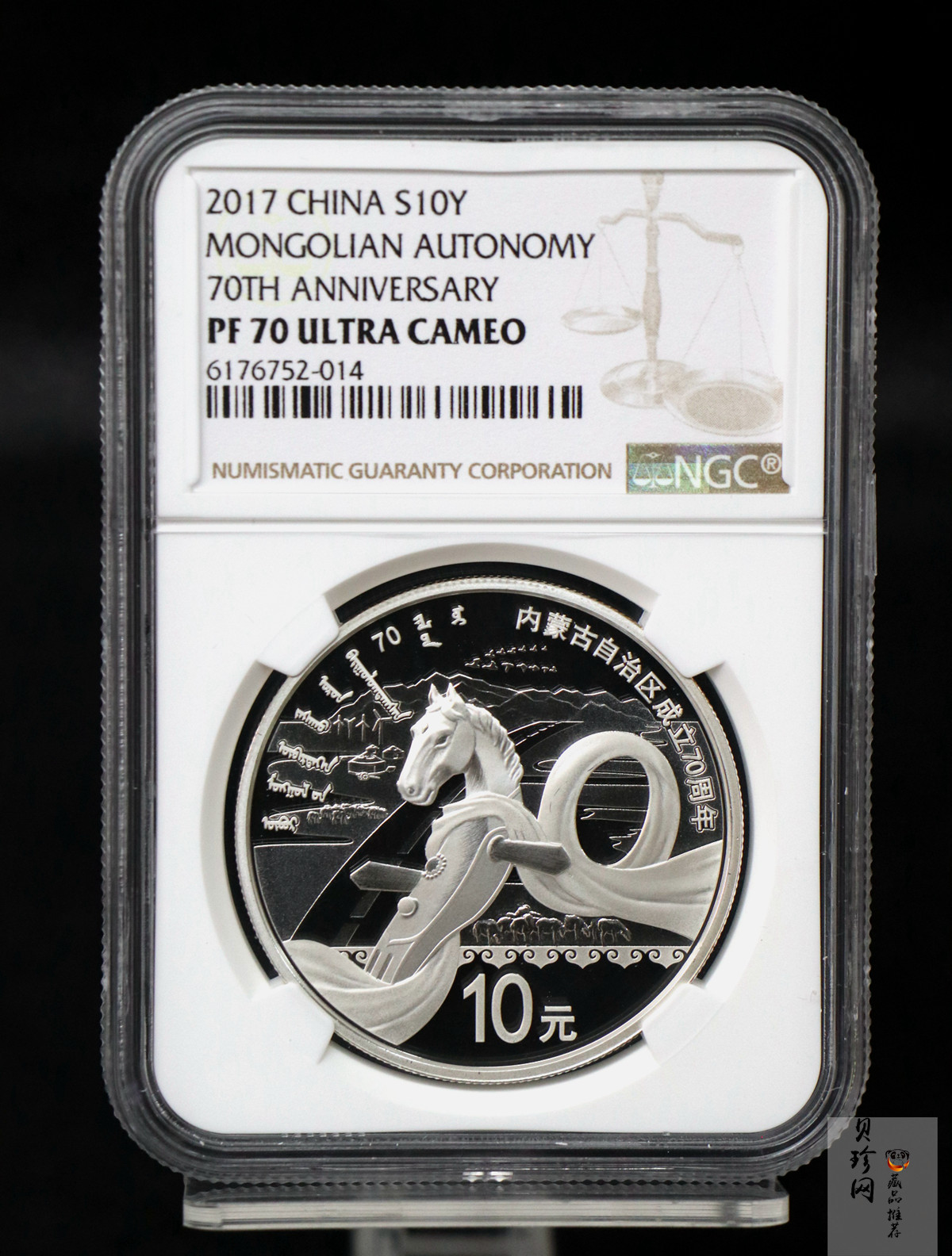 【179110】2017年内蒙古自治区成立70周年-精制金银币2枚一套