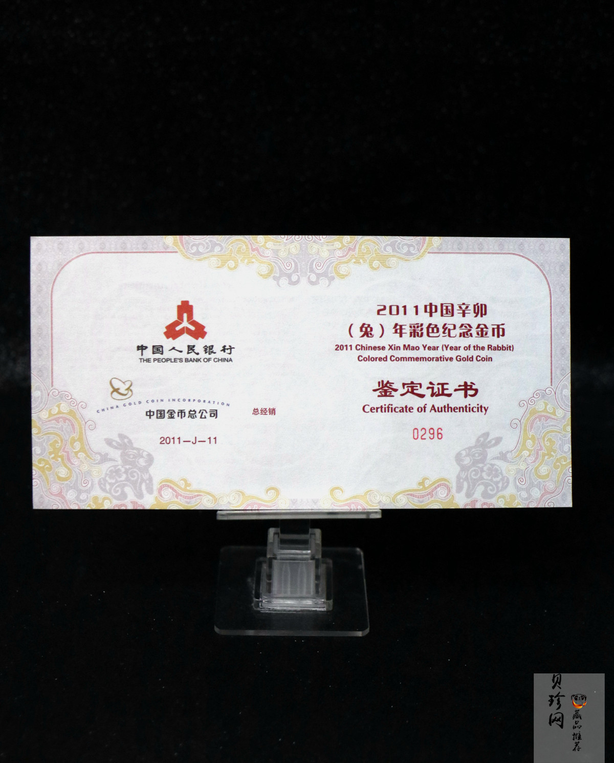 【101211】2011年辛卯兔年生肖5盎司精制彩金币