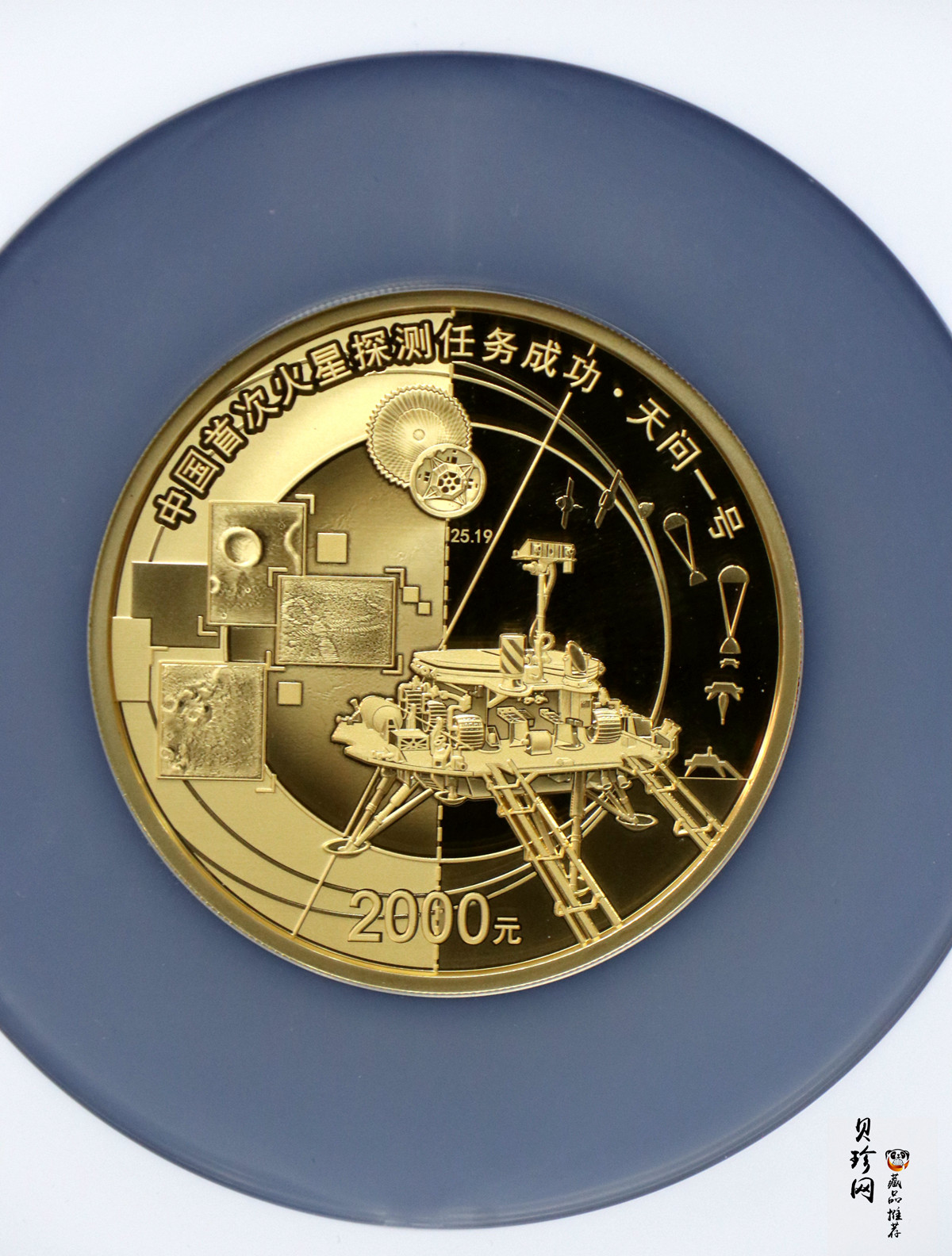 【210901】2021年中国首次火星探测任务成功150克精制金币