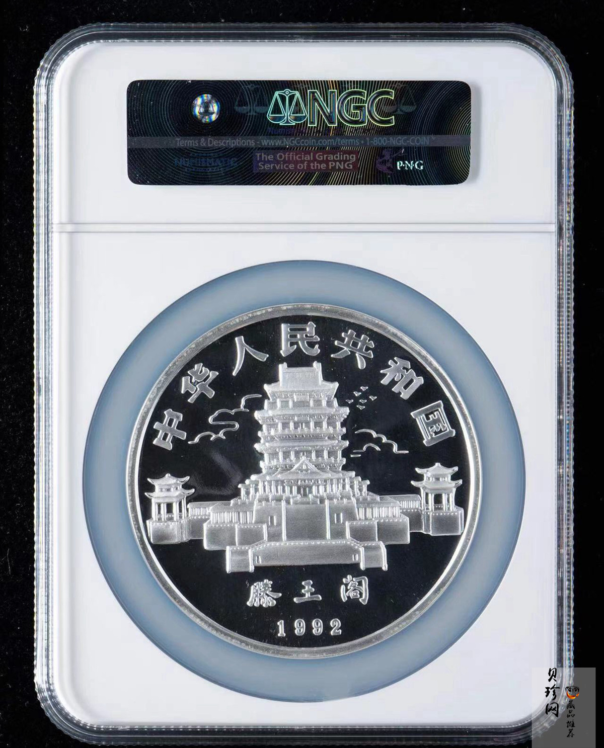 【920305】1992中国壬申（猴）年12盎司精制银币