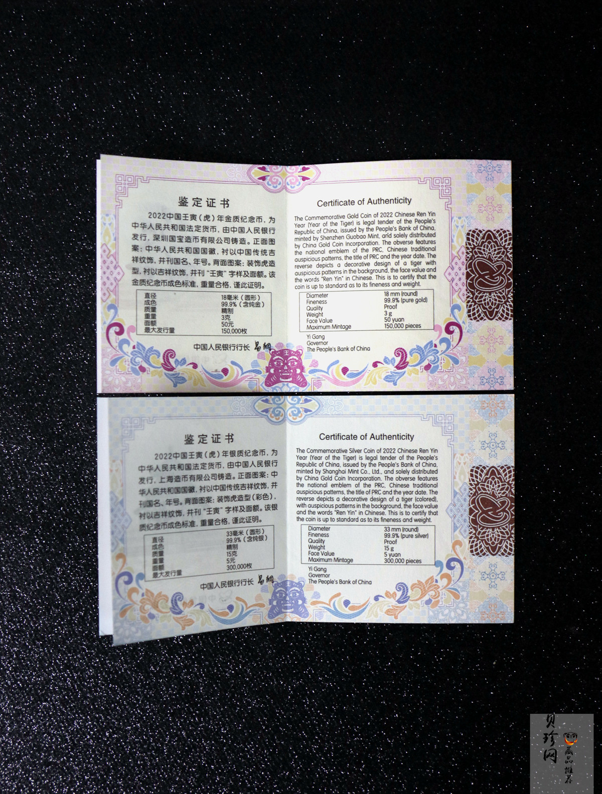 【219240】2022年中国壬寅（虎）年生肖精制金银币两枚一套