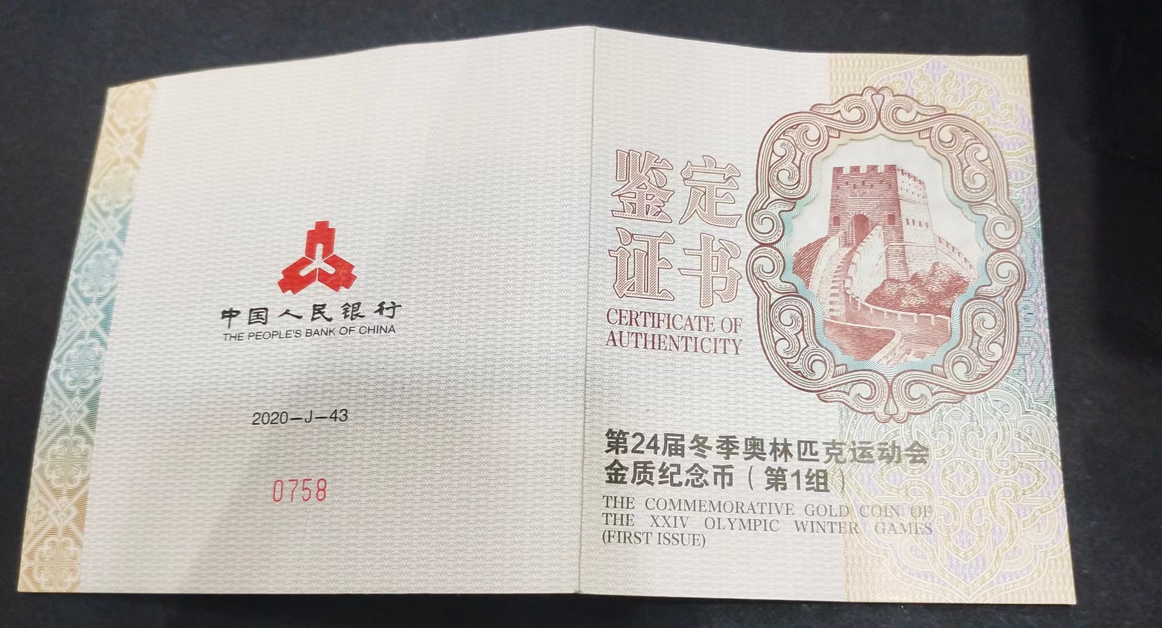 【220801】2022年第24届冬季奥林匹克运动会（第1组）150克圆形彩色精制金币