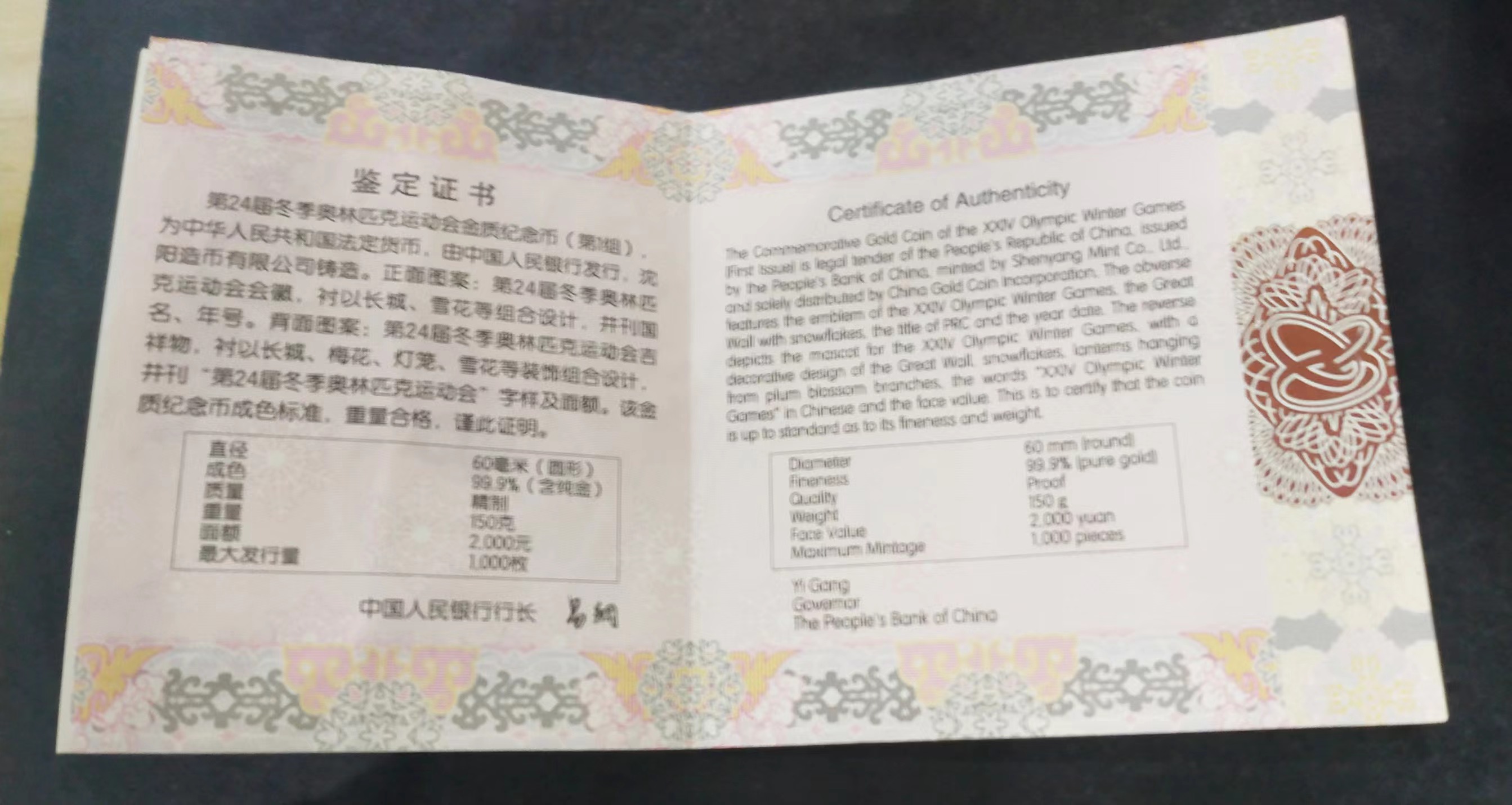 【220801】2022年第24届冬季奥林匹克运动会（第1组）150克圆形彩色精制金币