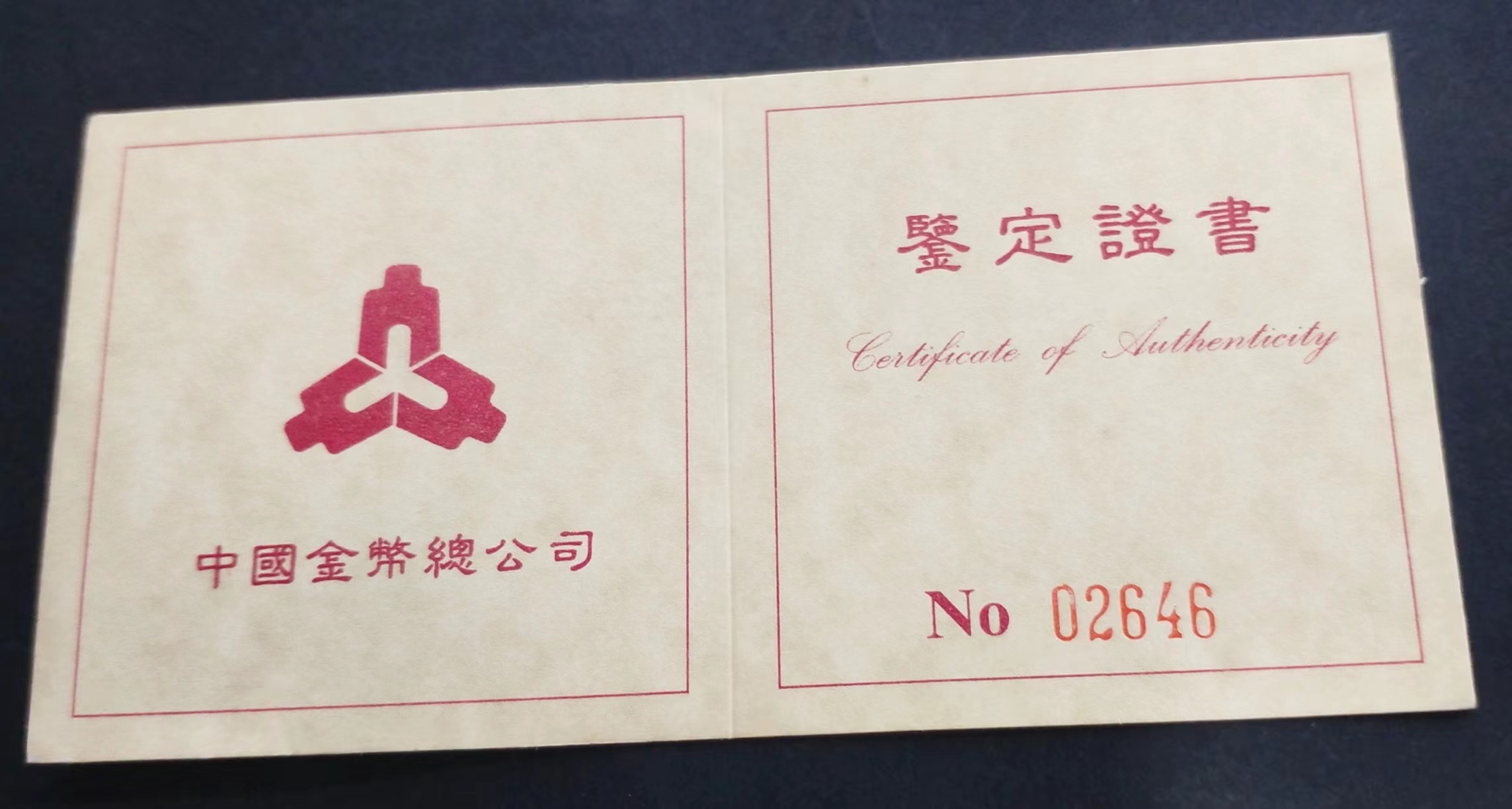 【952101】1995年中国丝绸之路-张骞出使1/3盎司精制金币