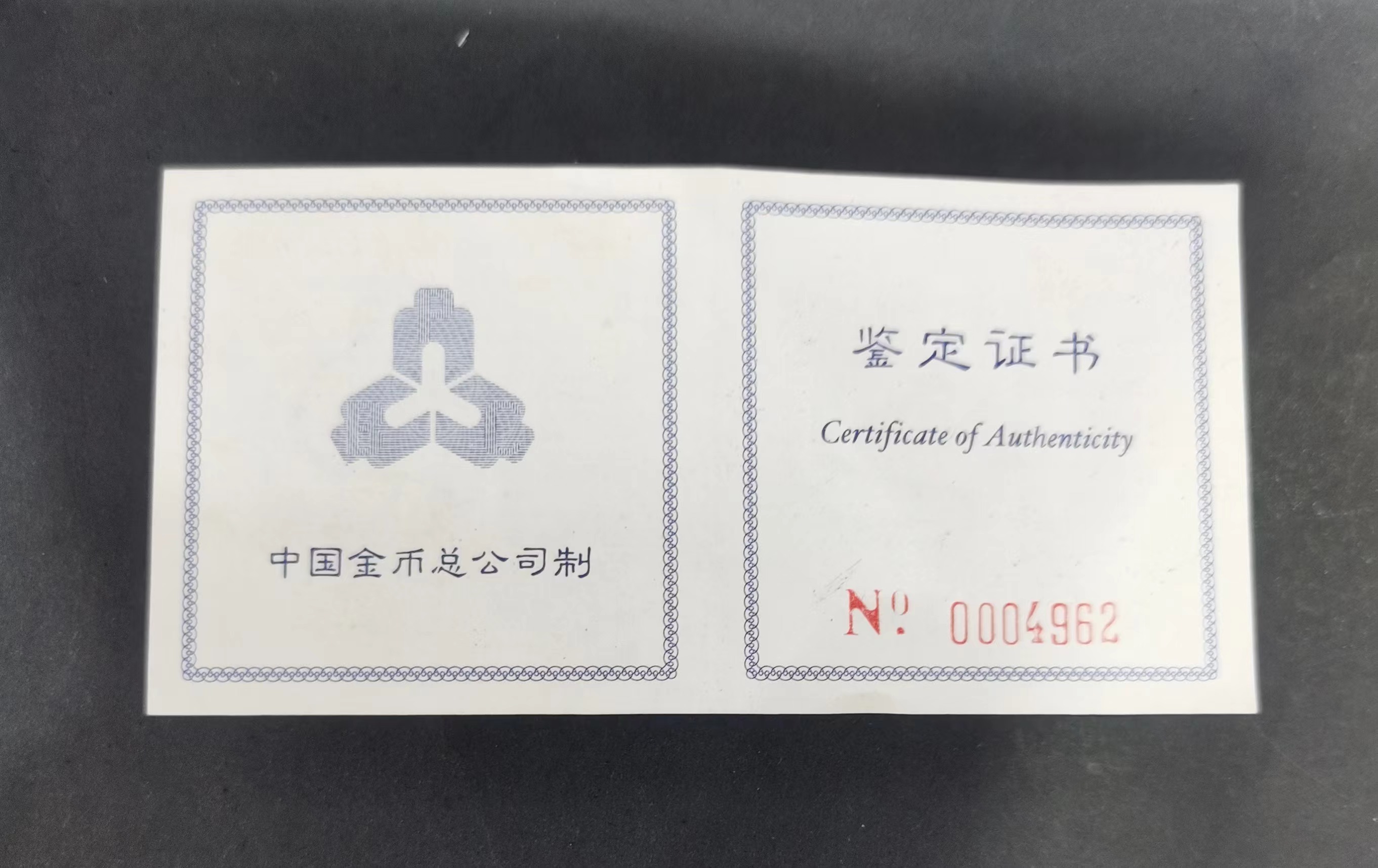 【970903】1997年香港回归祖国金银纪念币（第3组）-香港1盎司精制银币