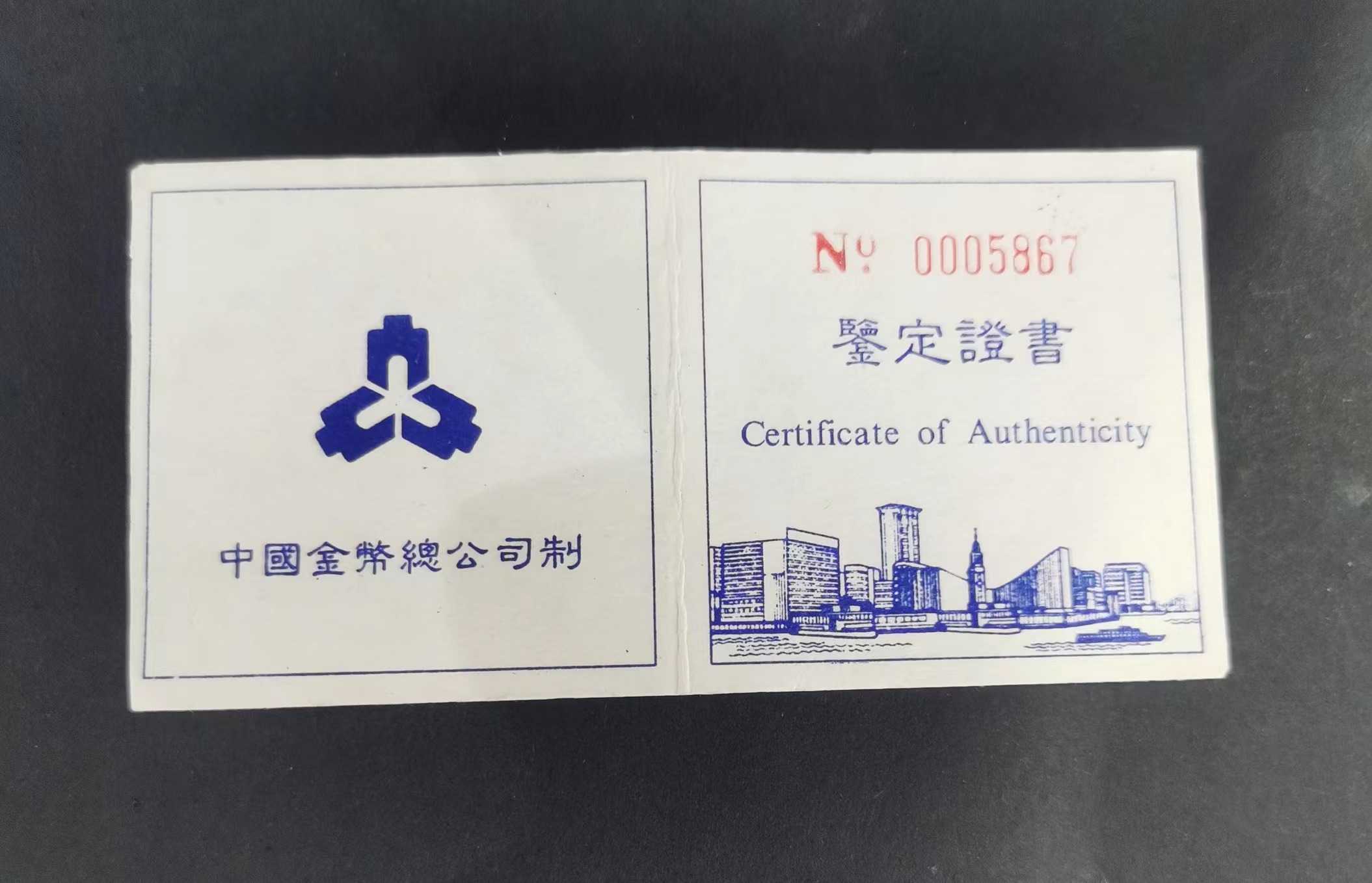 【961203】1996年香港回归祖国银纪念币（第2组）1盎司精制银币