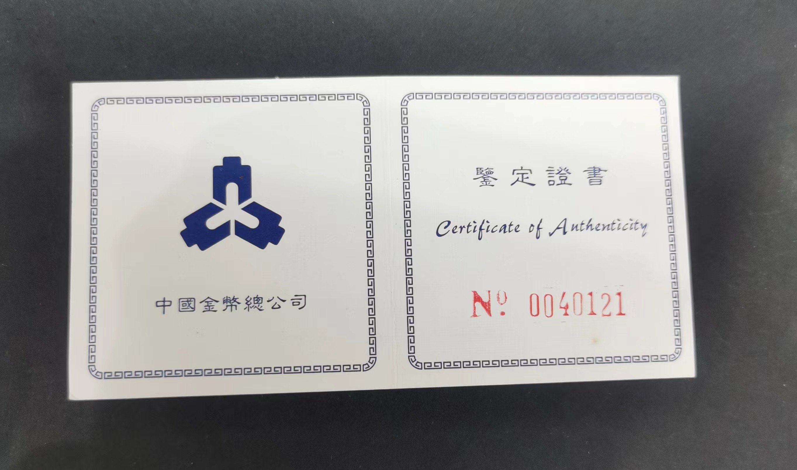 【972201】1997年重庆直辖市成立纪念银币1盎司精制银币