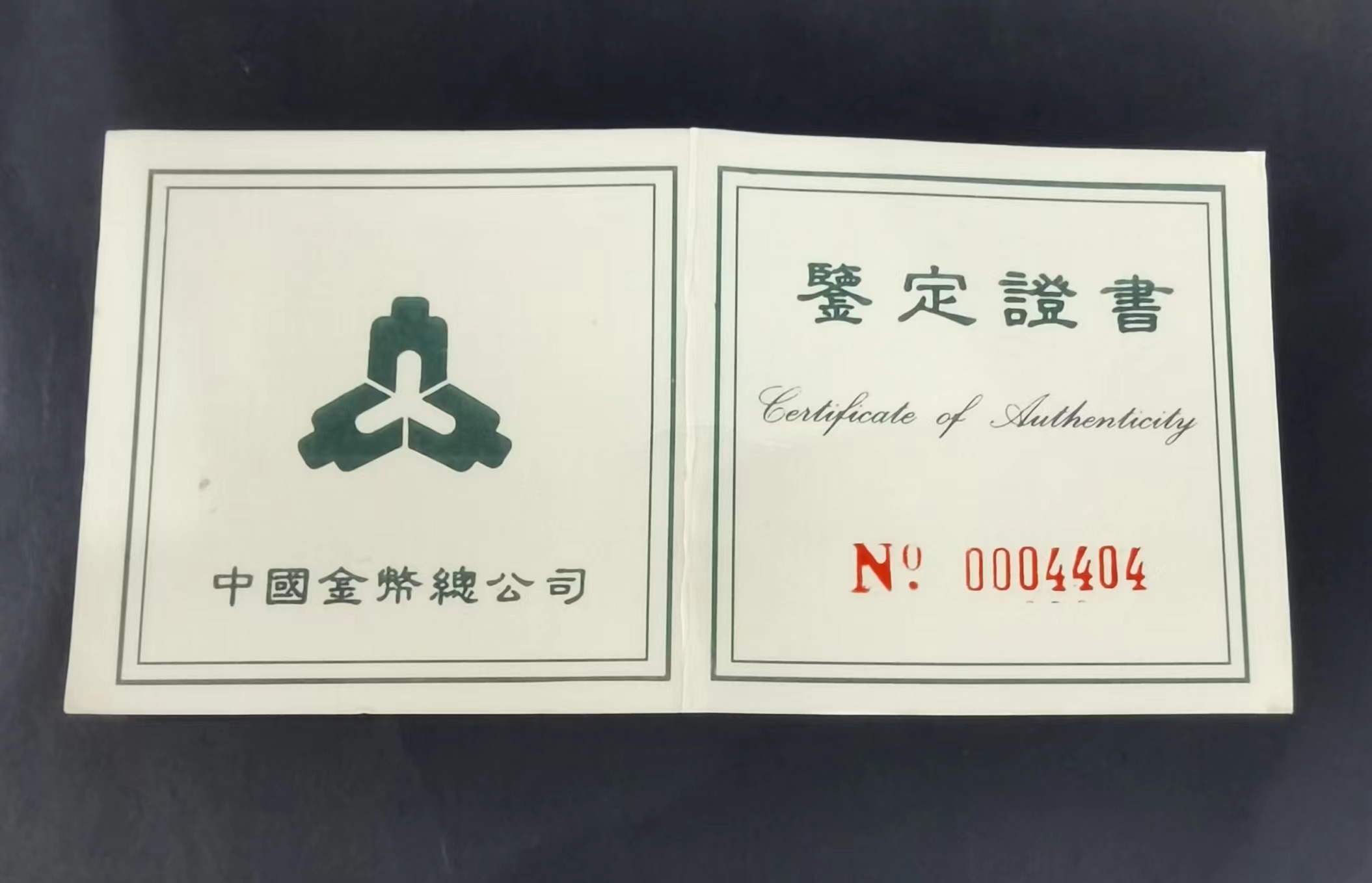 【951402】1995年联合国成立50周年27克精制银币