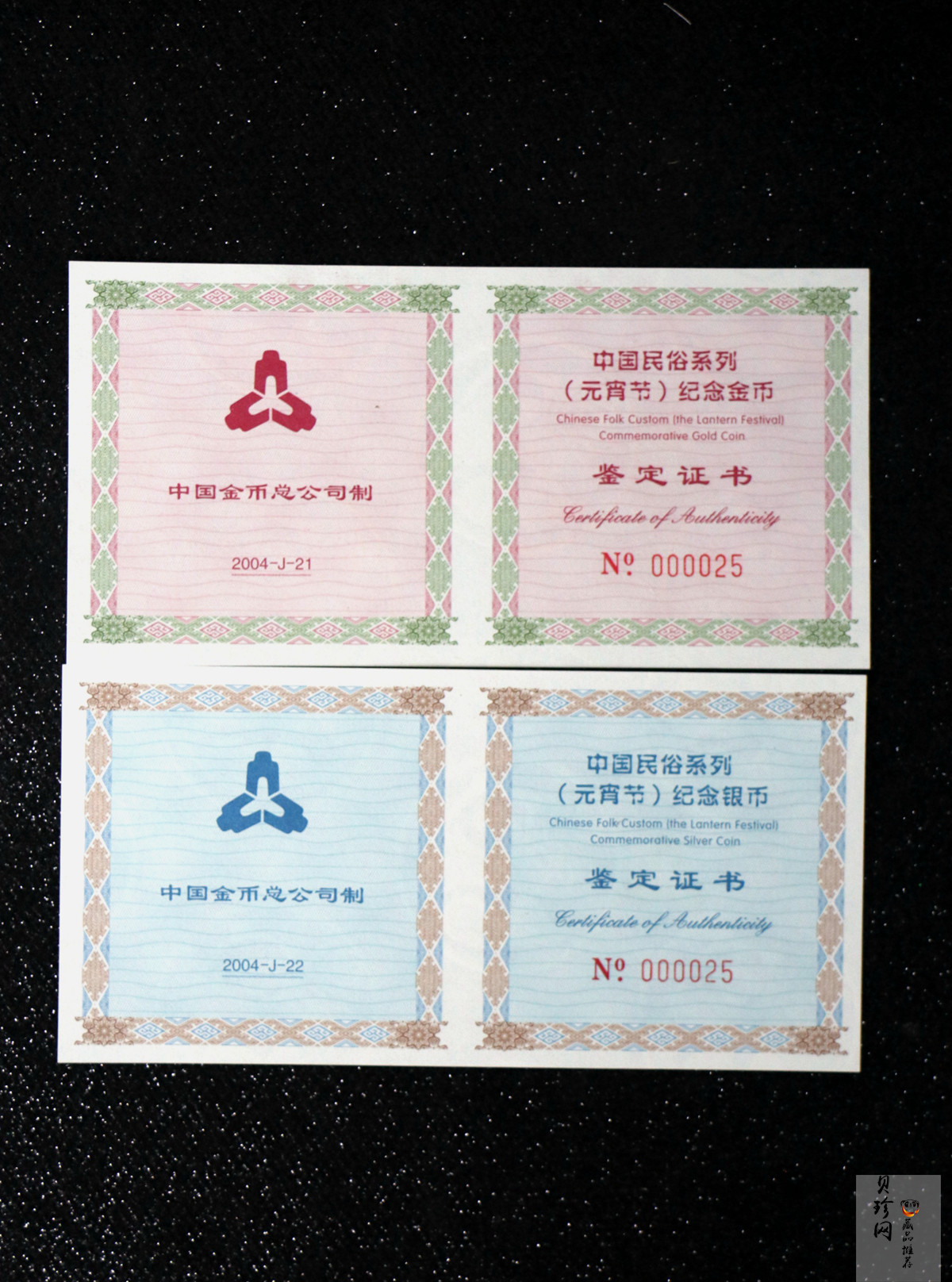 【049070】2004年中国民俗-元宵节彩色精制金银币两枚一套