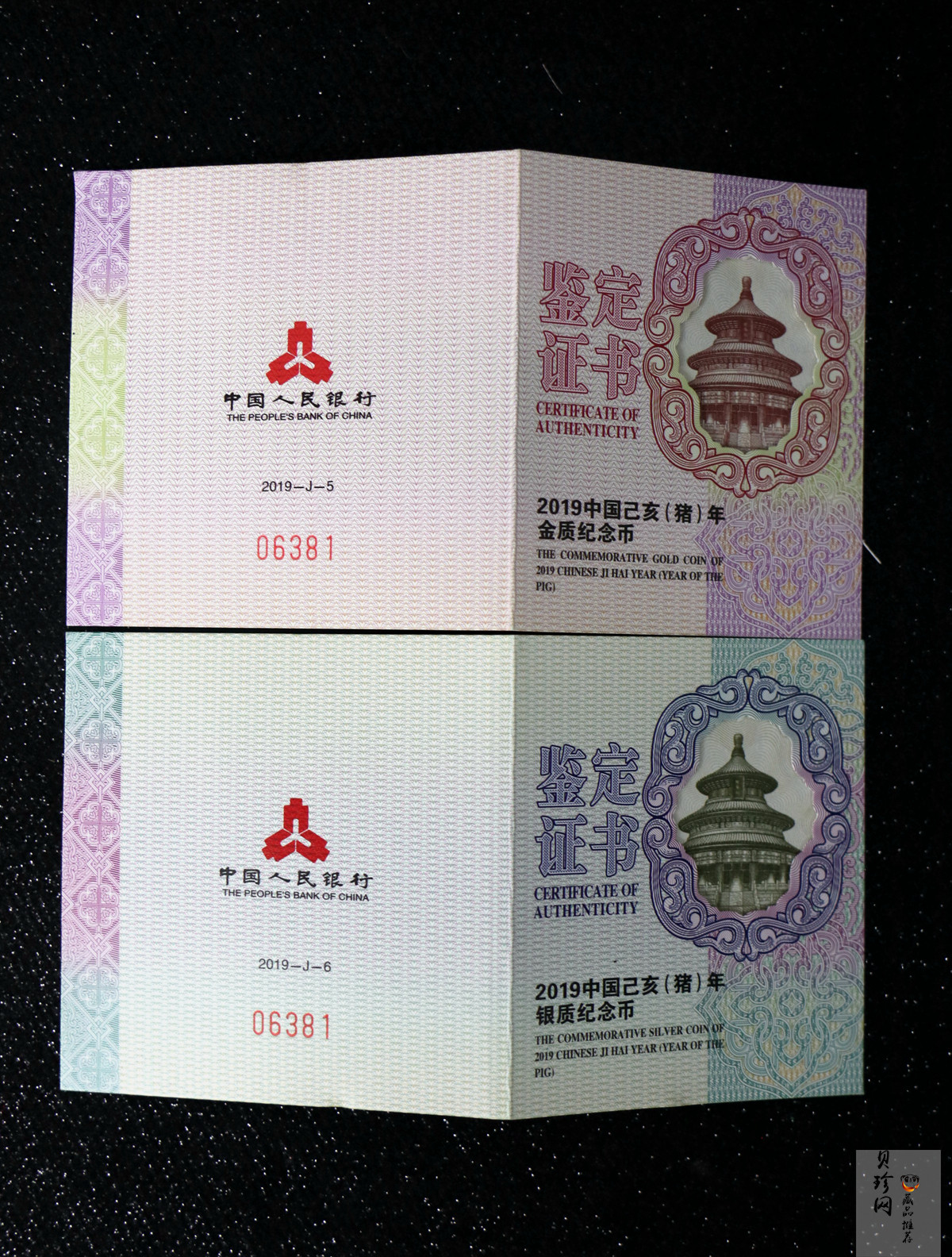 【199060】2019中国己亥（猪）年生肖精制扇形金银币2枚一套