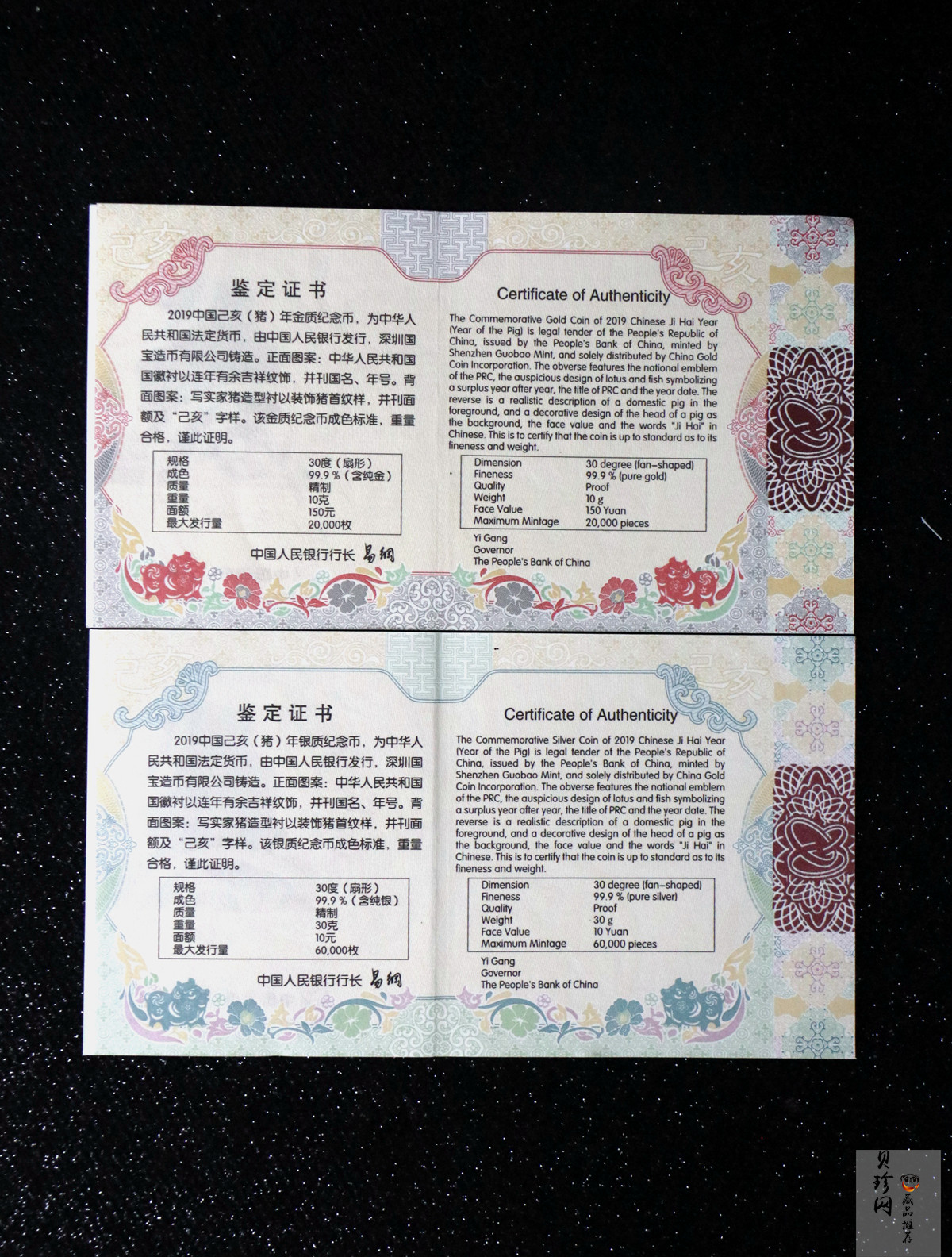 【199060】2019中国己亥（猪）年生肖精制扇形金银币2枚一套