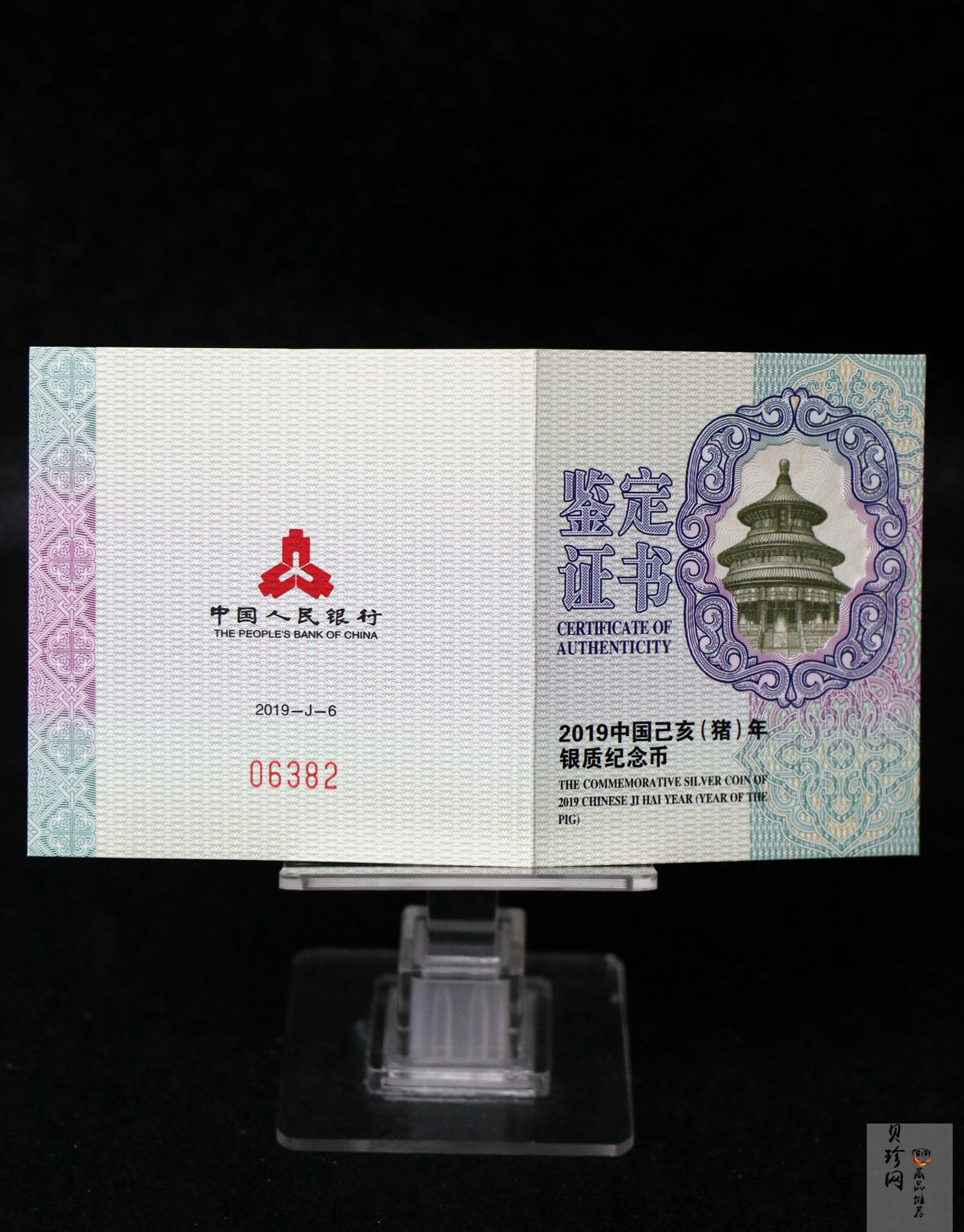 【181106】2019中国己亥（猪）年金银纪念币30克扇形银币