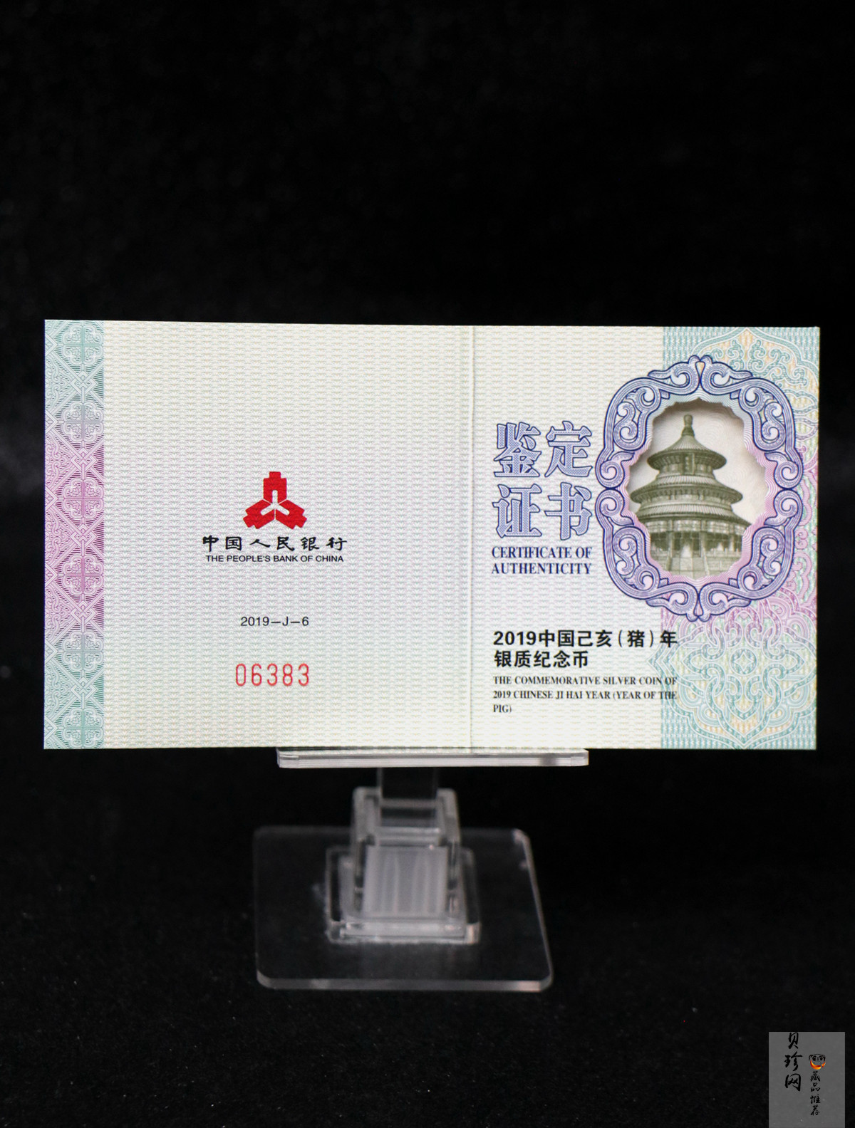 【181106】2019中国己亥（猪）年金银纪念币30克扇形银币