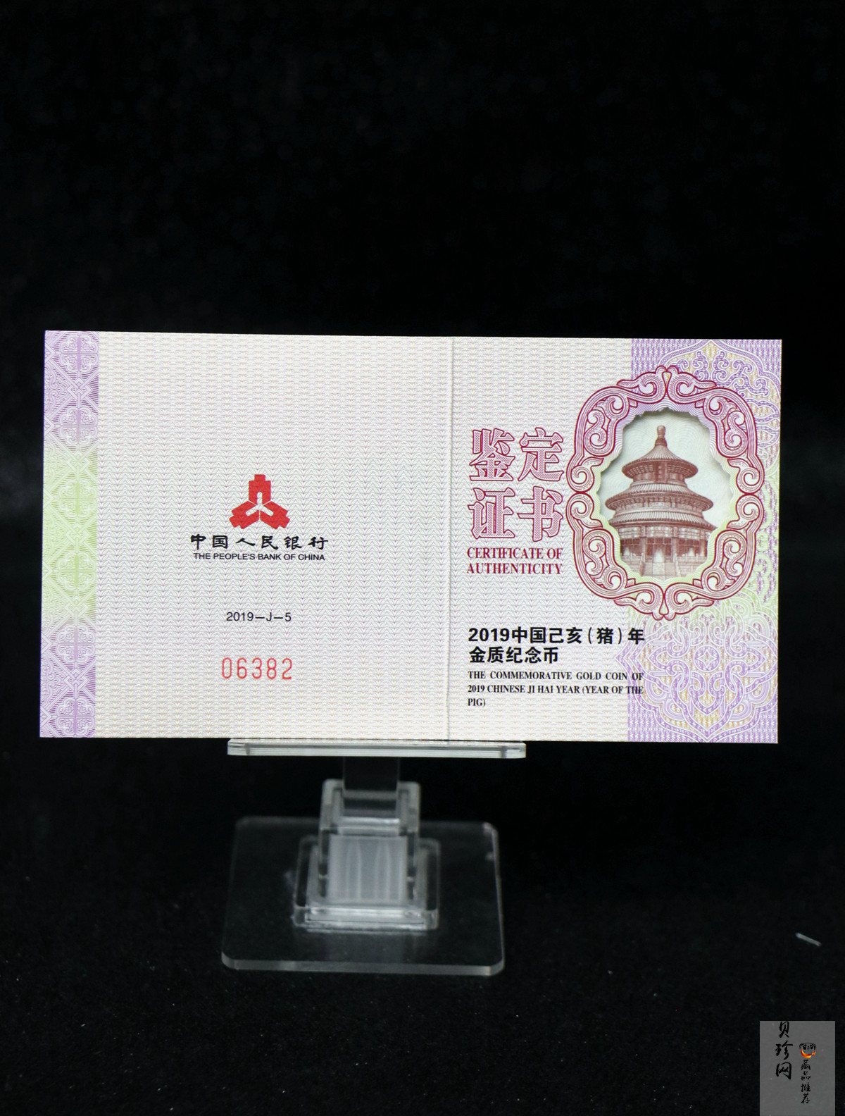 【191105】2019中国己亥（猪）年金银纪念币10克扇形金质纪念币
