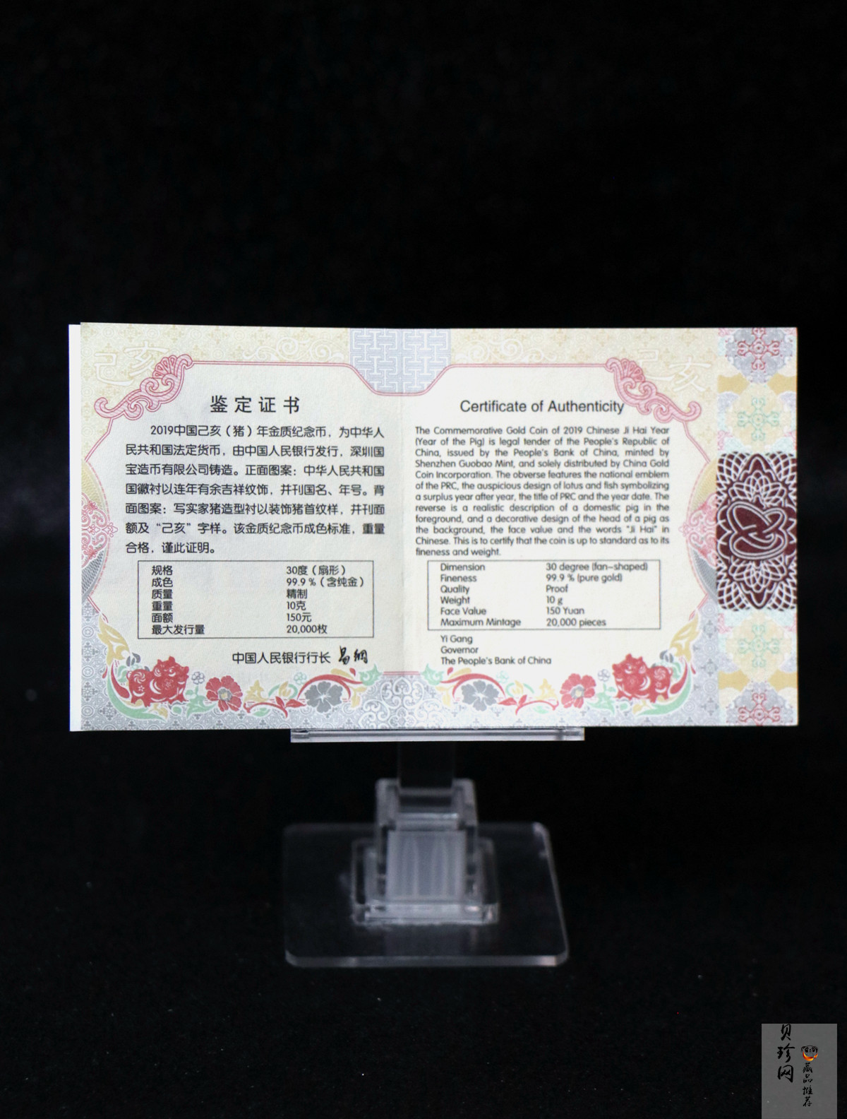 【191105】2019中国己亥（猪）年金银纪念币10克扇形金质纪念币