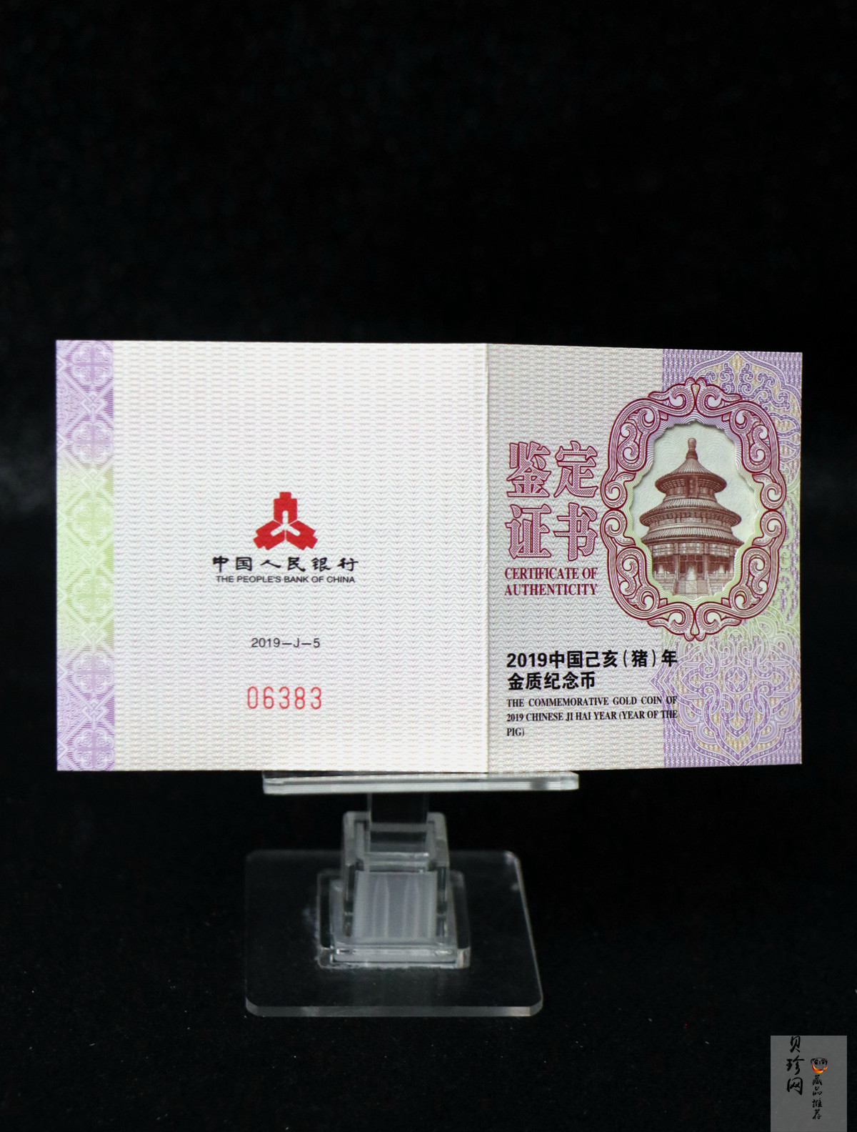 【191105】2019中国己亥（猪）年金银纪念币10克扇形金质纪念币