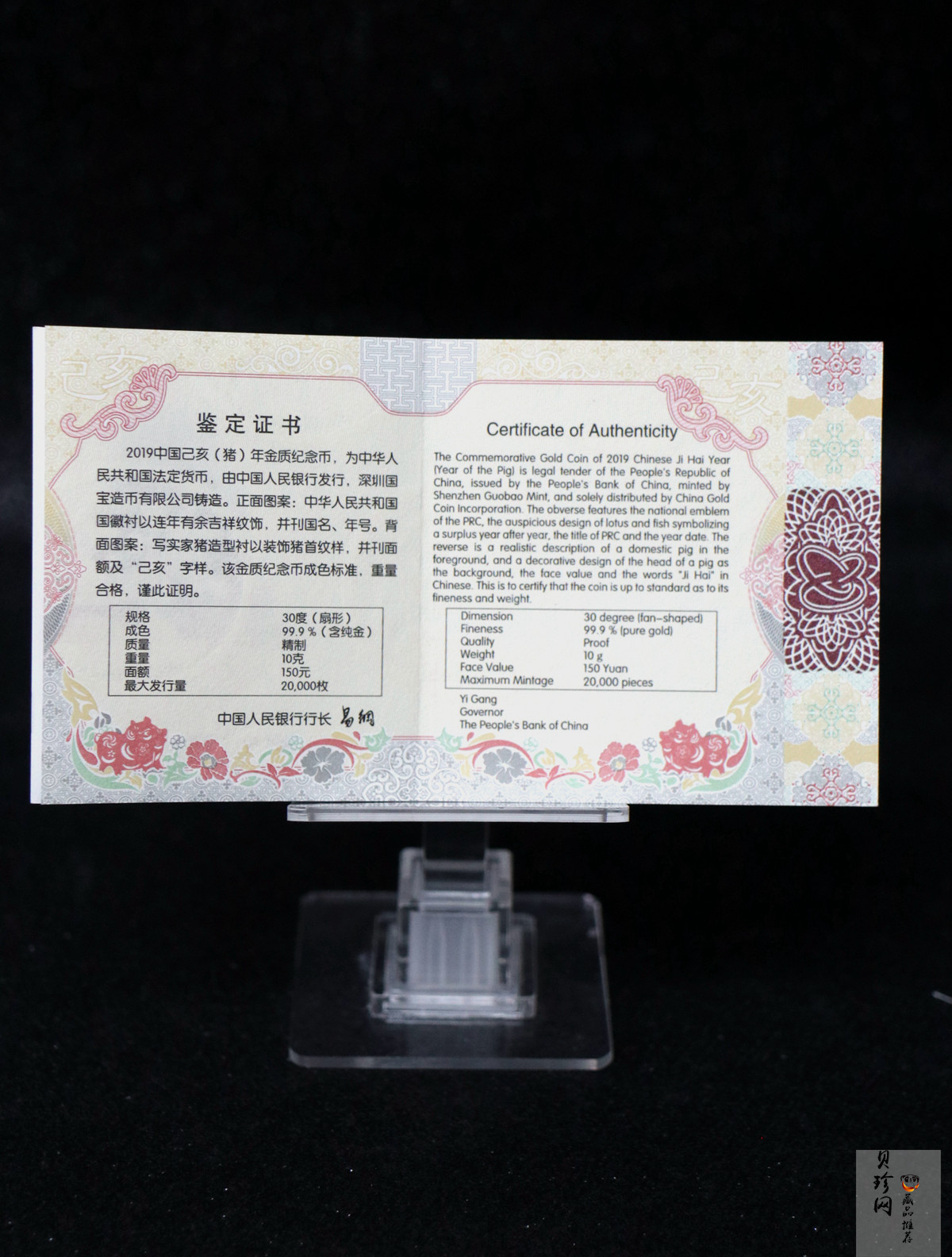 【191105】2019中国己亥（猪）年金银纪念币10克扇形金质纪念币