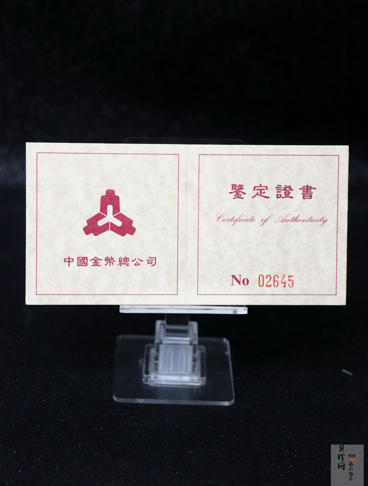 【952101】1995年中国丝绸之路-张骞出使1/3盎司精制金币