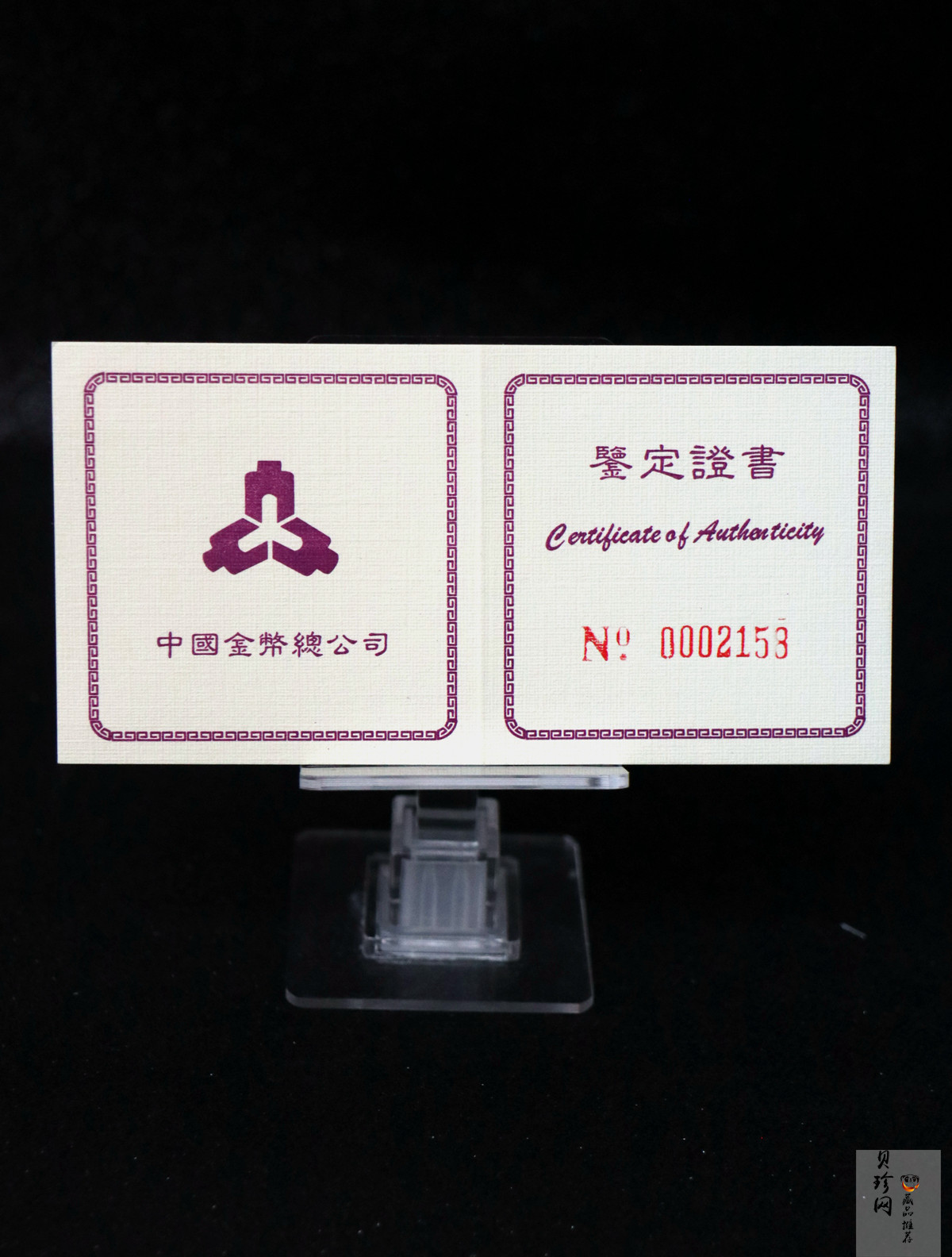 【961501】1996年中国丝绸之路金纪念币（第2组）1/3盎司精制金币