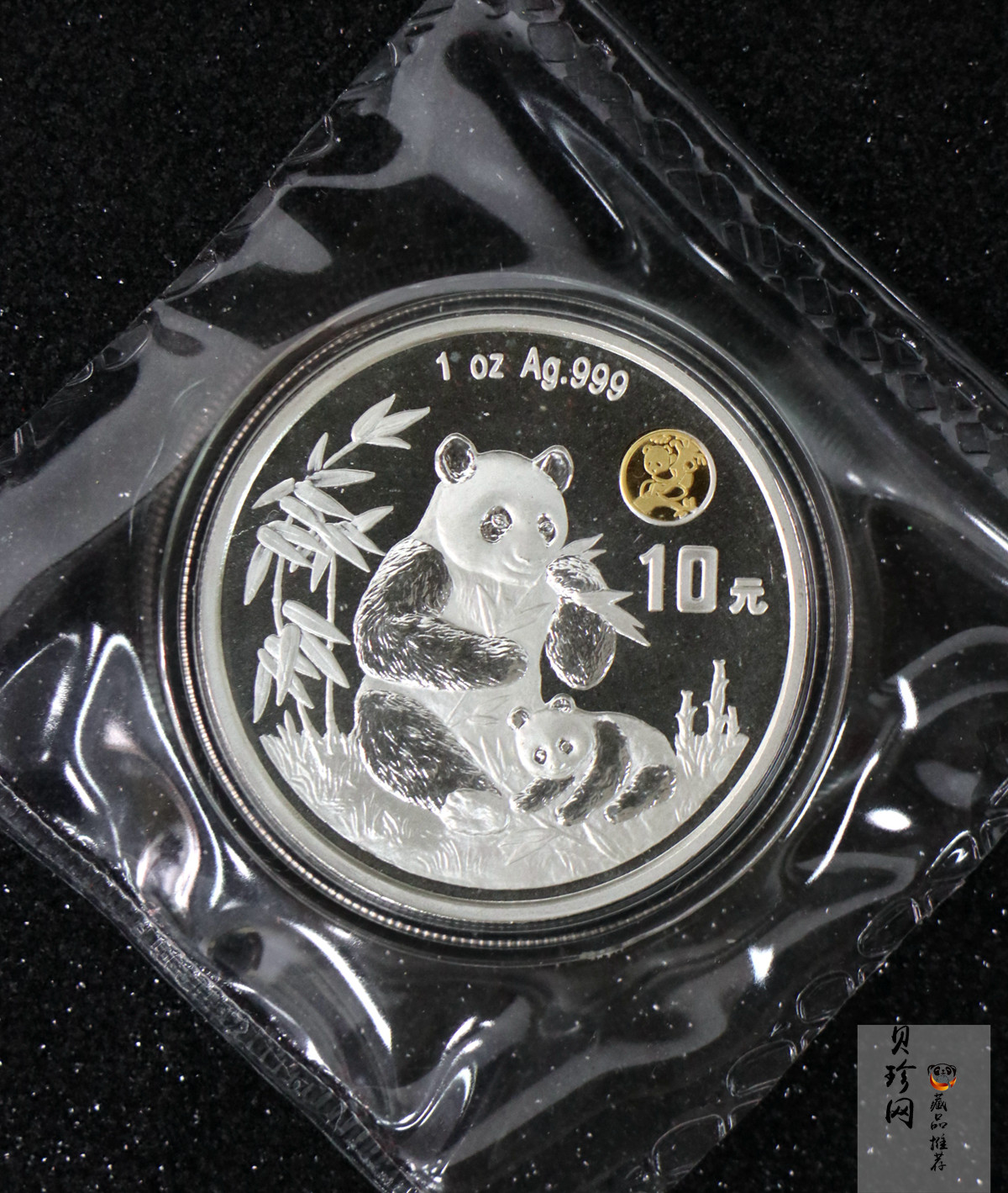 【961601】1996年北京国际钱币博览会纪念银币1盎司精制银币