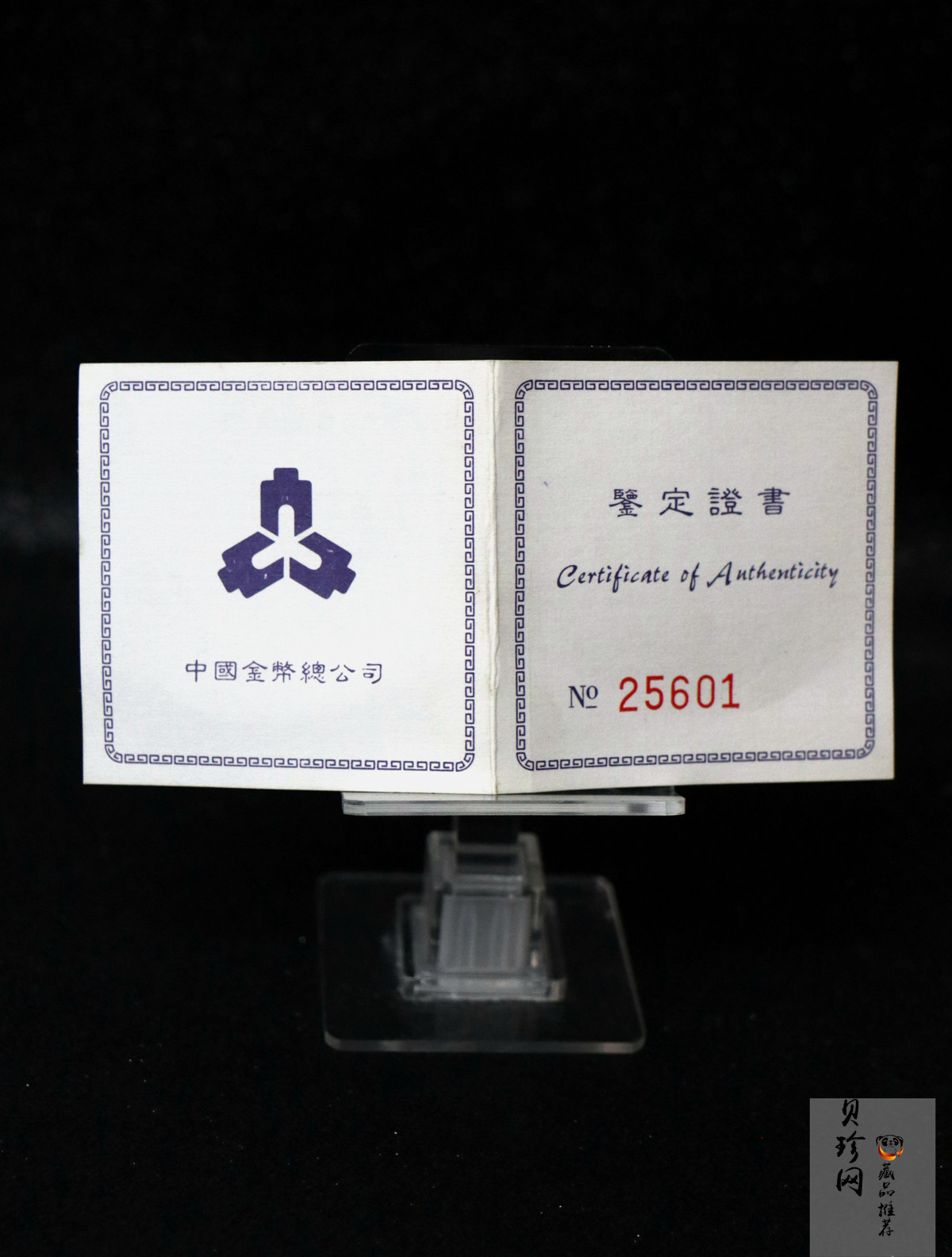 【972301】1997年上海国际邮票钱币博览会纪念银币1盎司普制银币